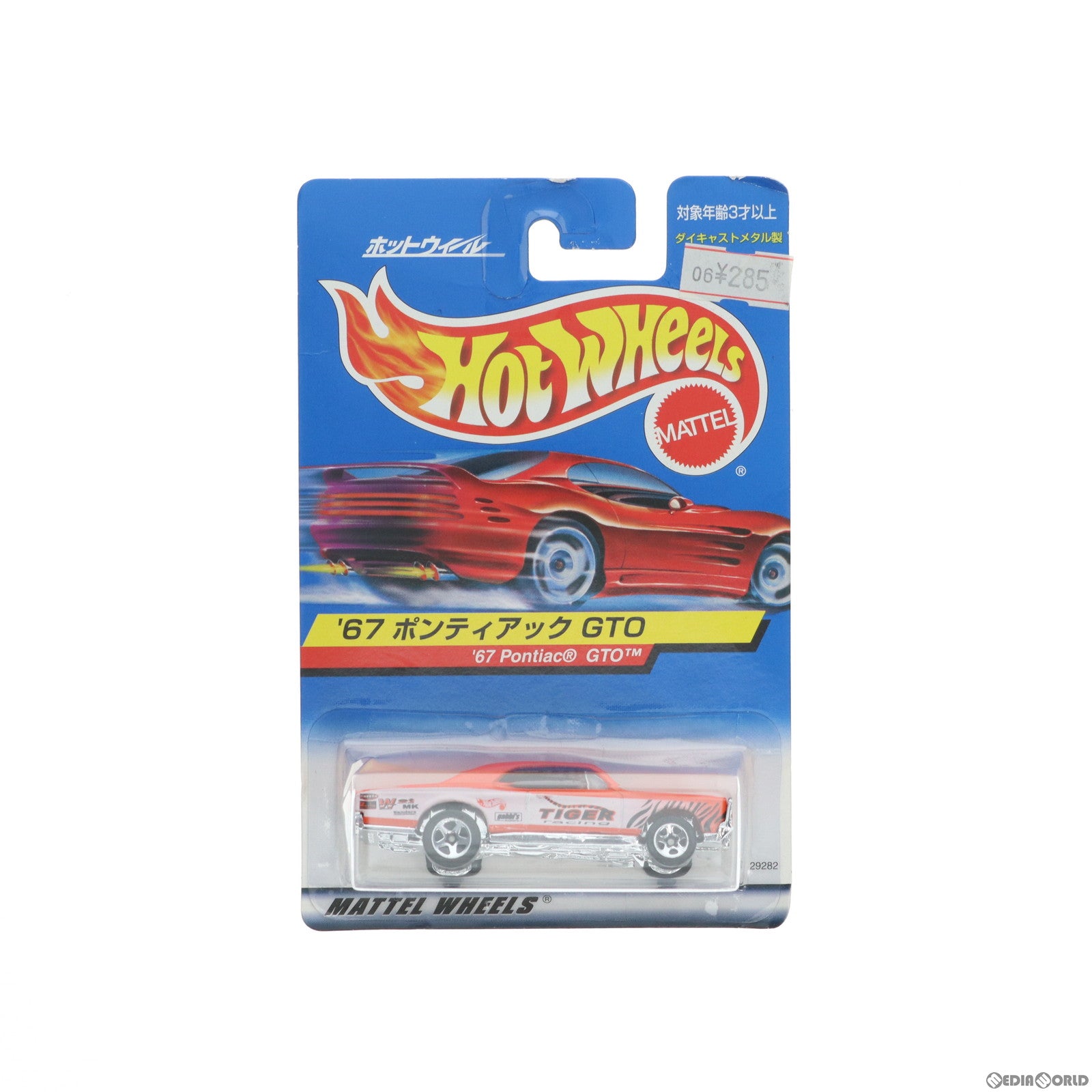 【中古即納】[MDL] Hot Wheels(ホットウィール) 1/64 '67 ポンティアック GTO MATTEL WHEELS 完成品 ミニカー(29282-0613) Mattel(マテル)(19991231)