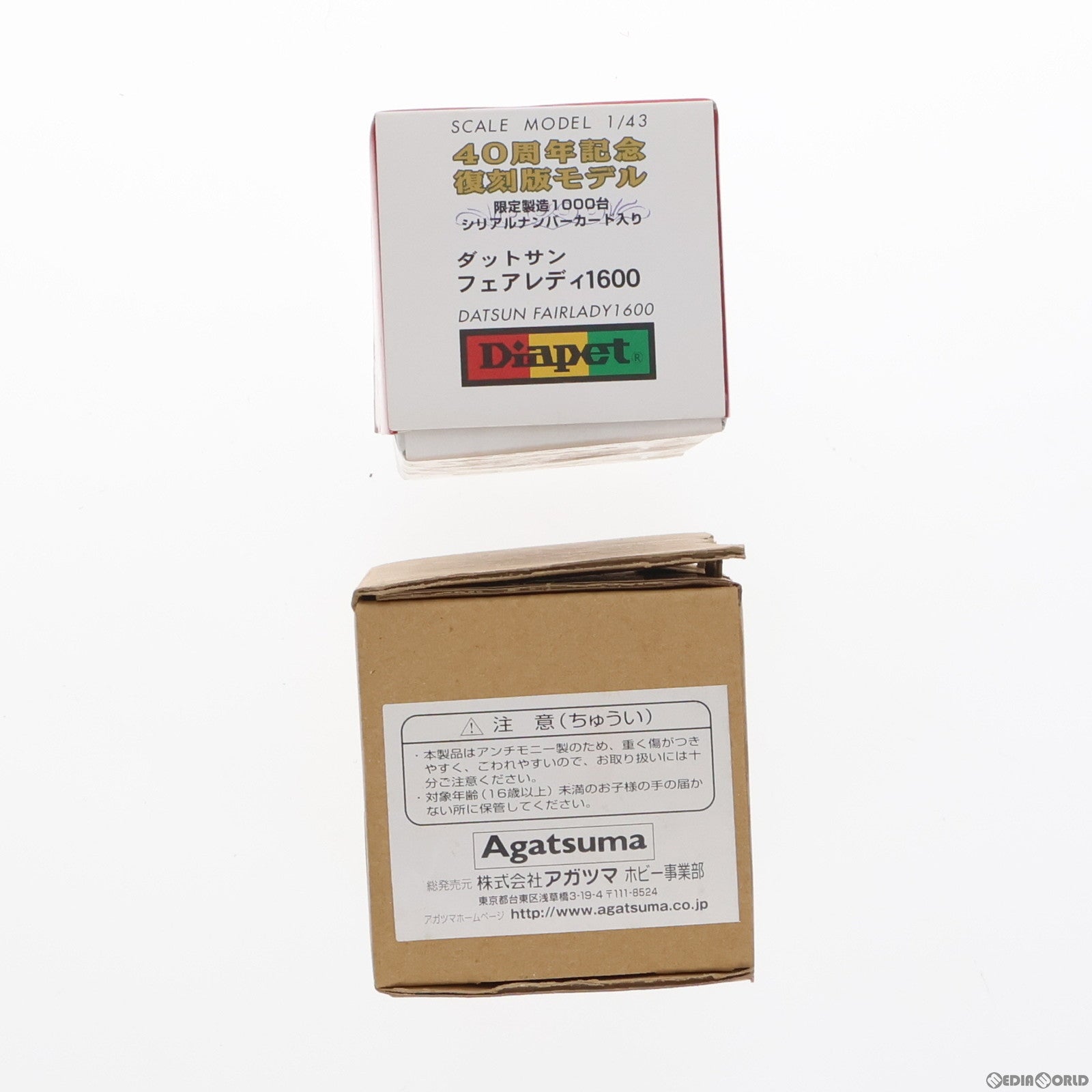 【中古即納】[MDL] ダイヤペット 40周年記念復刻モデル 1/43 ダットサン フェアレディ1600(レッド) 完成品 ミニカー アガツマ(20060228)