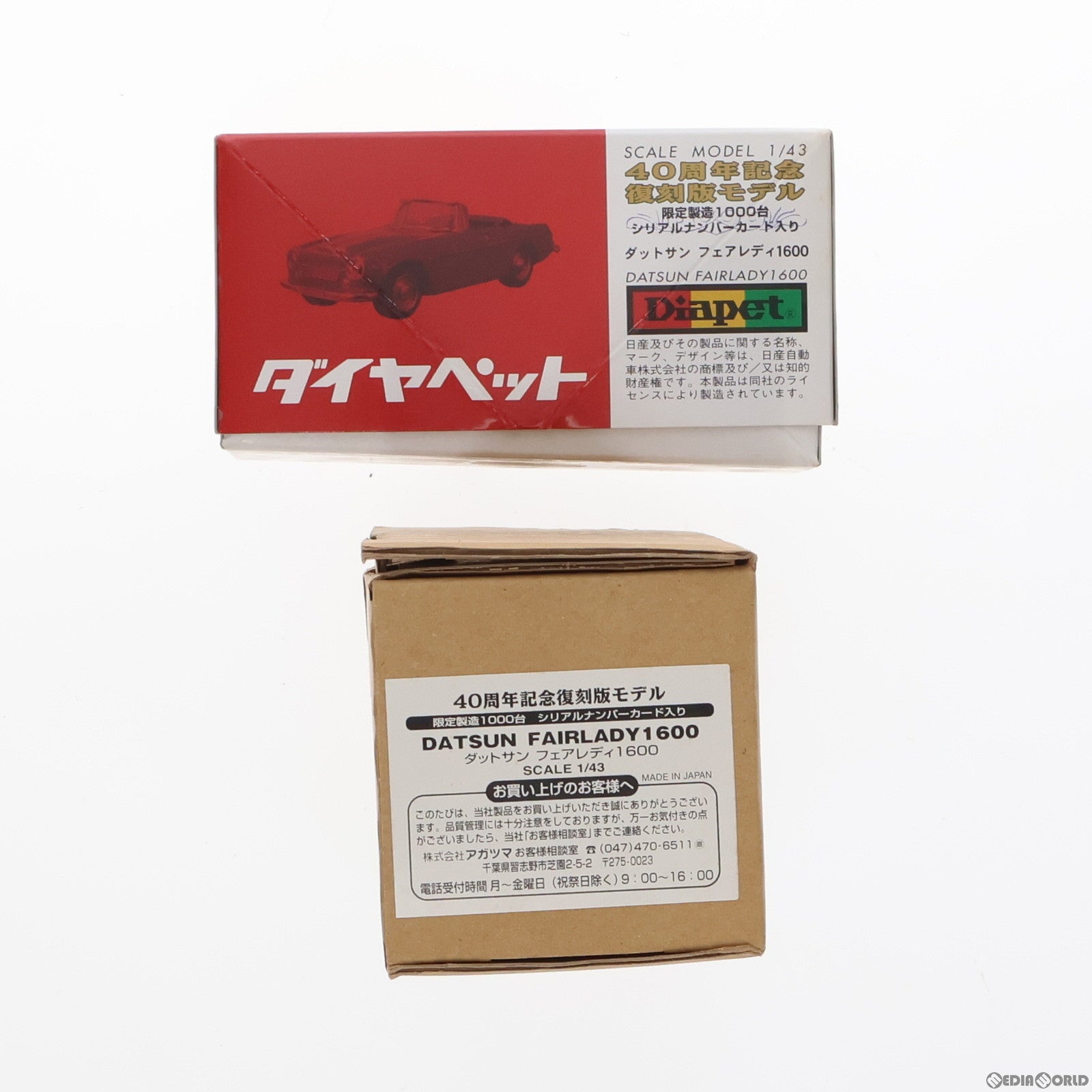 【中古即納】[MDL] ダイヤペット 40周年記念復刻モデル 1/43 ダットサン フェアレディ1600(レッド) 完成品 ミニカー アガツマ(20060228)