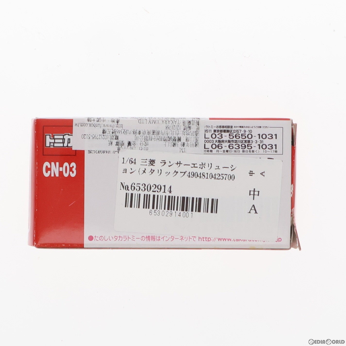 【中古即納】[MDL] 中国限定 トミカ CN-03 1/64 三菱 ランサーエボリューション(メタリックブルー) 完成品 ミニカー タカラトミー(20131231)