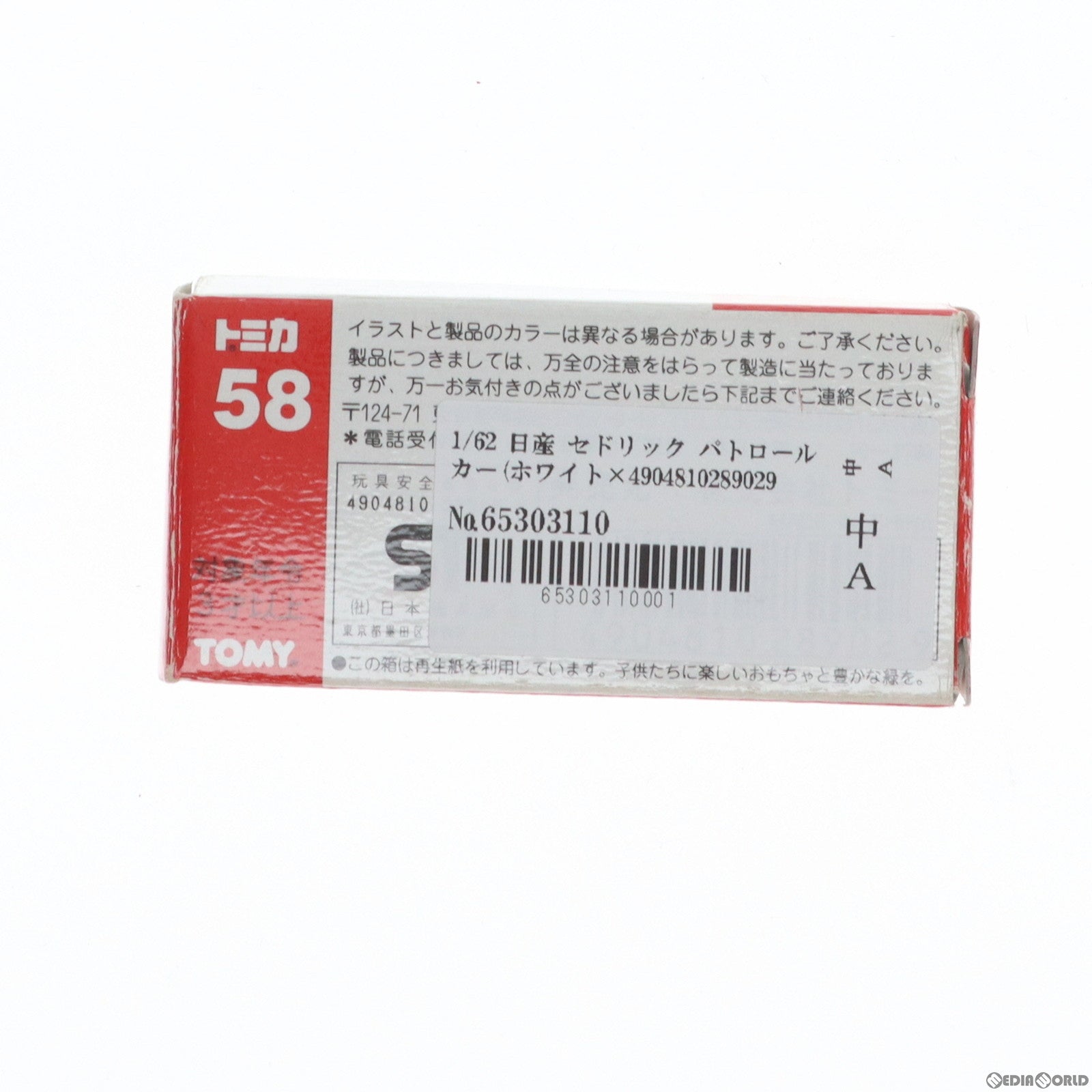 【中古即納】[MDL] トミカ No.58 1/62 日産 セドリック パトロールカー(ホワイト×ブラック/赤箱/中国製) 完成品 ミニカー トミー(19991231)