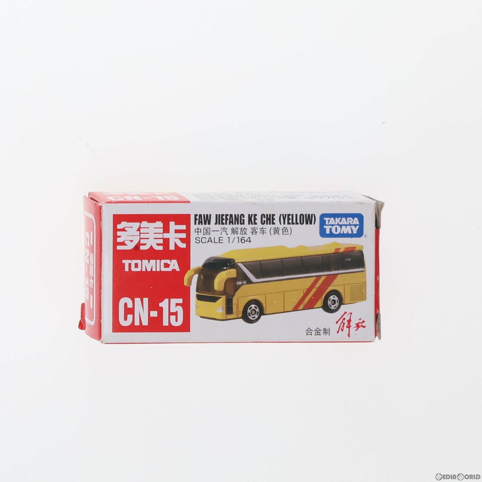 【中古即納】[MDL] 中国限定 トミカ CN-15 1/164 FAW JIEFANG KE CHE(イエロー) 完成品 ミニカー タカラトミー(20171231)