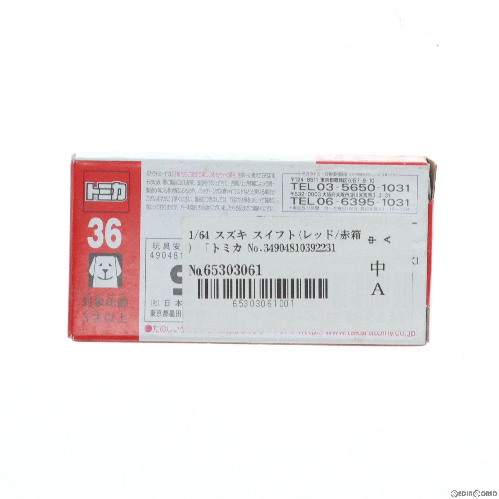 【中古即納】[MDL] トミカ No.36 1/64 スズキ スイフト(レッド/赤箱) 完成品 ミニカー タカラトミー(20110430)