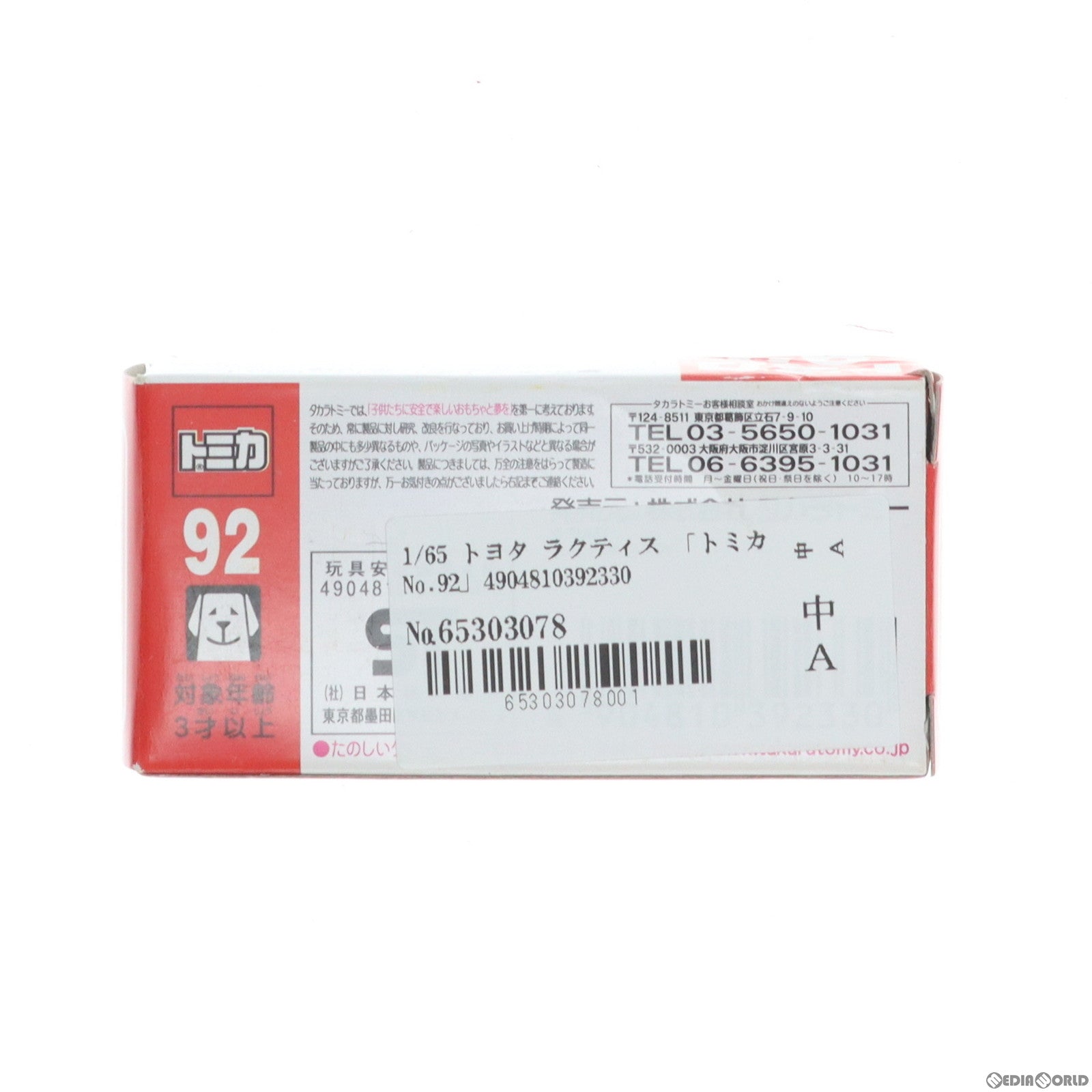 【中古即納】[MDL] トミカ No.92 1/65 トヨタ ラクティス 完成品 ミニカー タカラトミー(20110630)