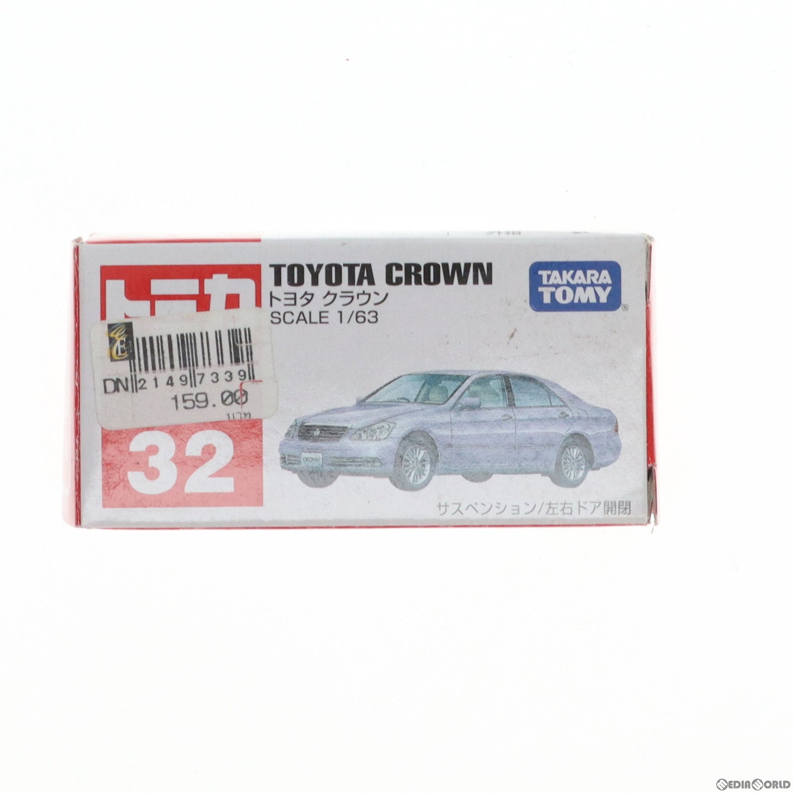 【中古即納】[MDL] トミカ No.32 1/63 トヨタ クラウン(シルバー/赤箱/中国製/タカラトミー) 完成品 ミニカー タカラトミー(20040731)