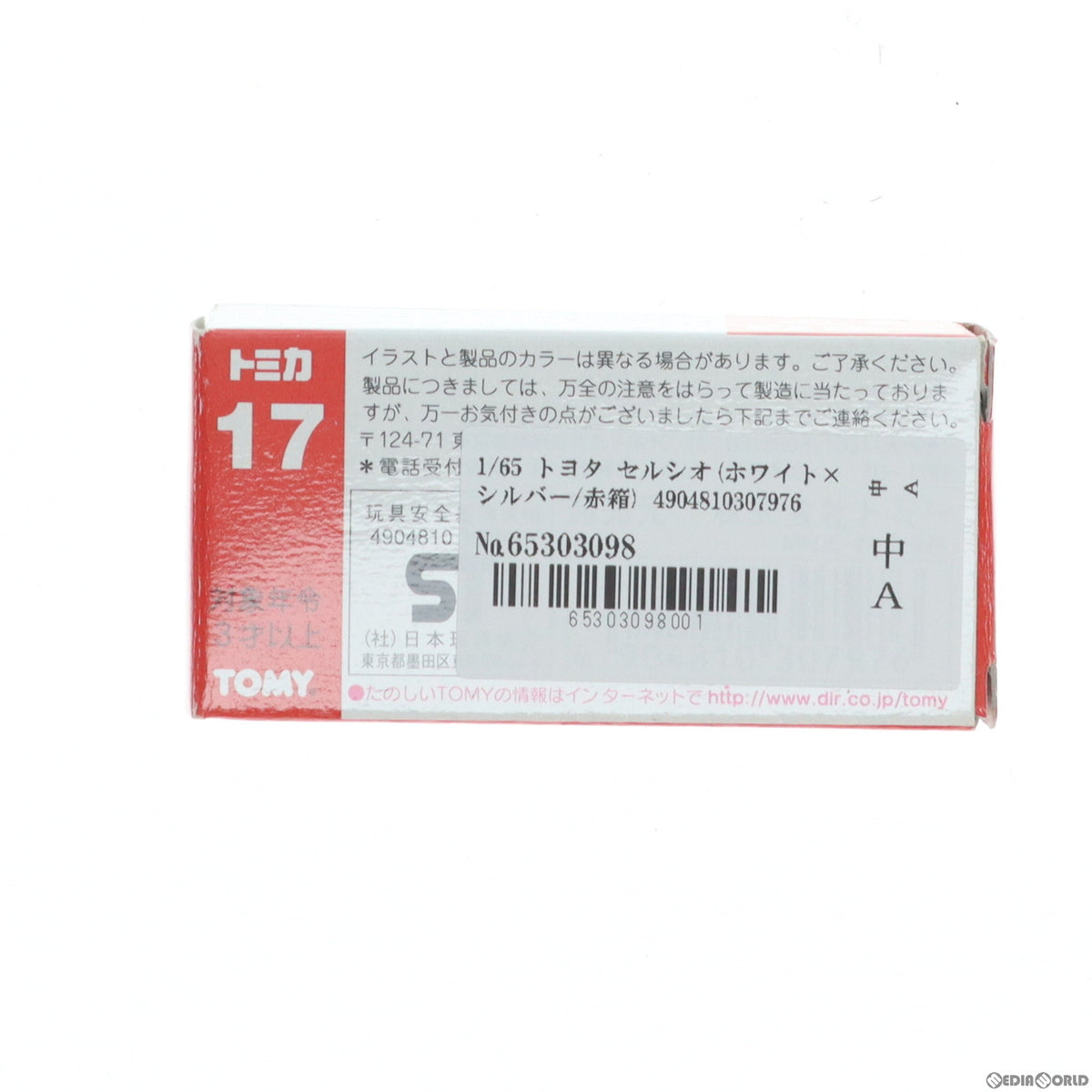 【中古即納】[MDL] トミカ No.17 1/65 トヨタ セルシオ(ホワイト×シルバー/赤箱) 完成品 ミニカー トミー(19991231)