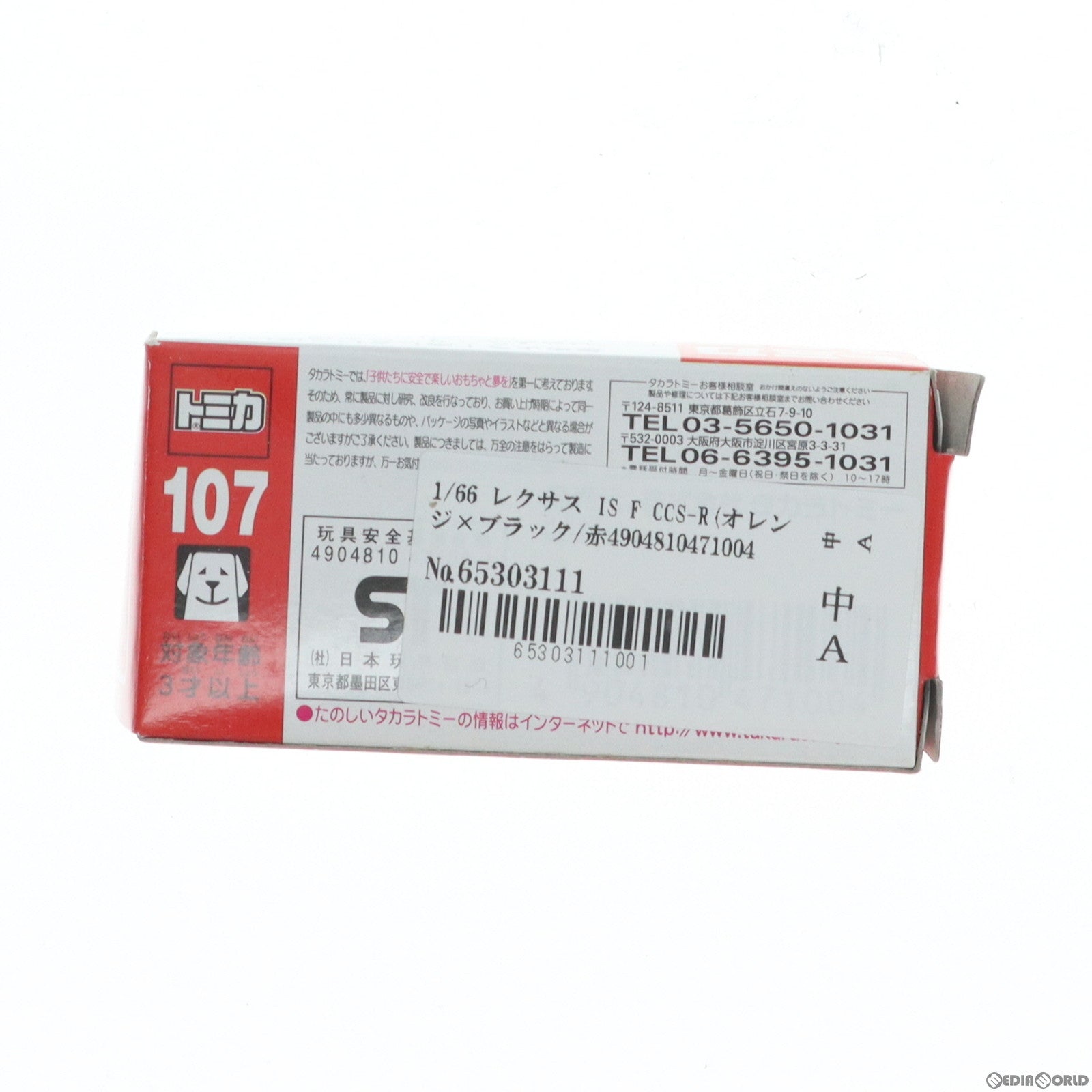 【中古即納】[MDL] トミカ No.107 1/66 レクサス IS F CCS-R(オレンジ×ブラック/赤箱/中国製) 完成品 ミニカー タカラトミー(20121215)