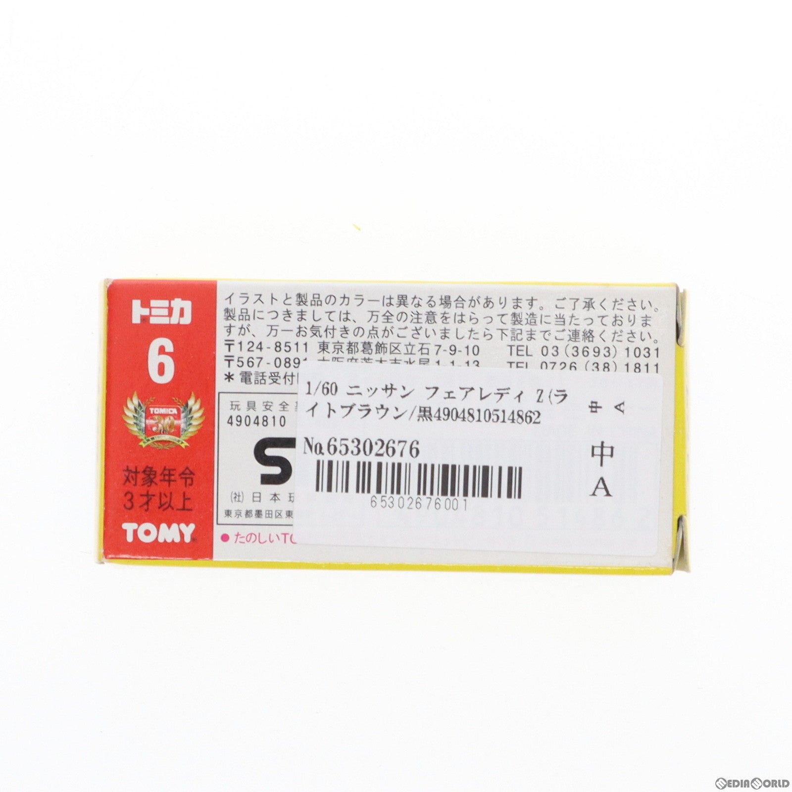【中古即納】[MDL] トミカ No.6 1/60 ニッサン フェアレディ Z(ライトブラウン/黒箱) 30周年復刻版 完成品 ミニカー トミー(20001231)