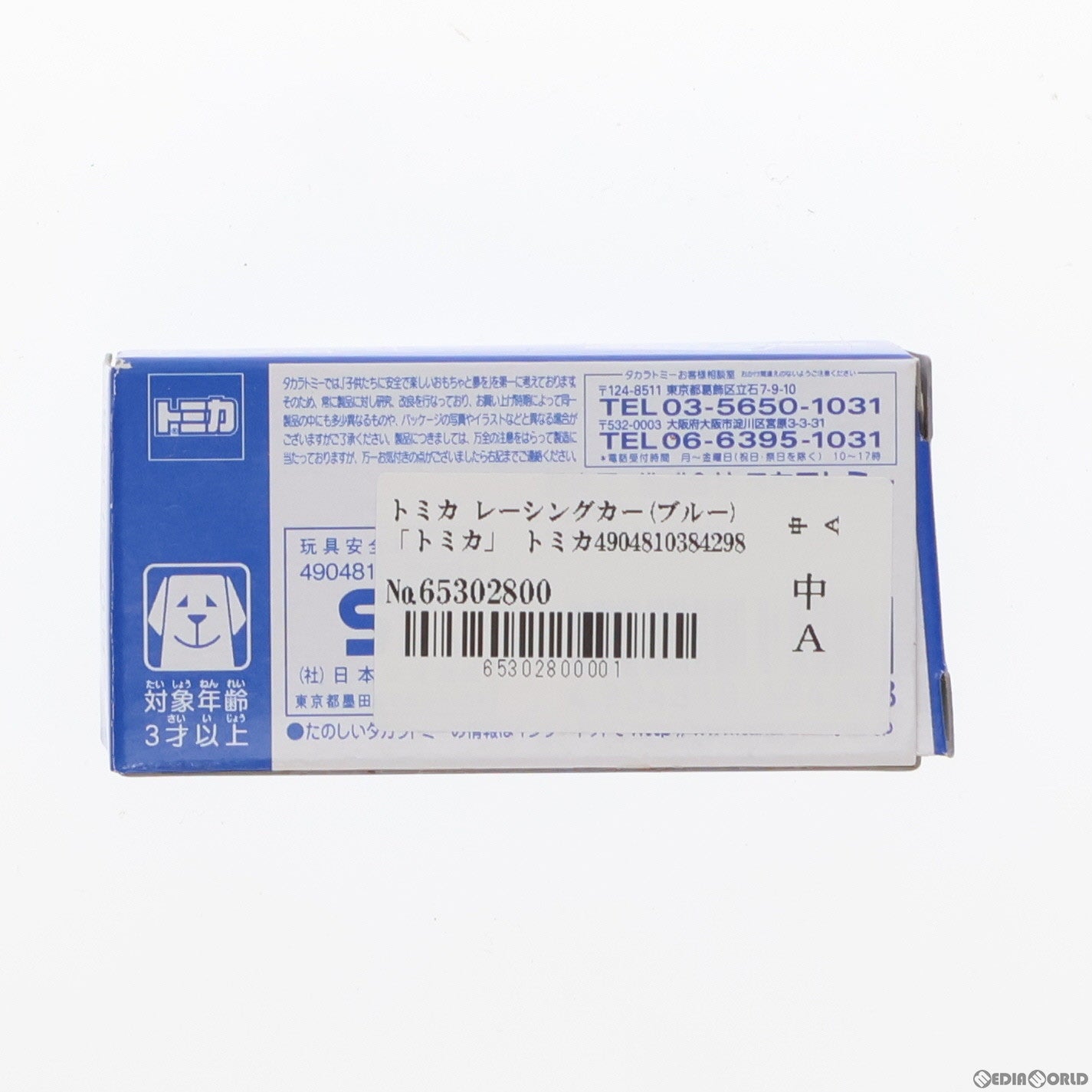 【中古即納】[MDL] トミカショップ限定 トミカ レーシングカー(ブルー) 完成品 ミニカー タカラトミー(19991231)