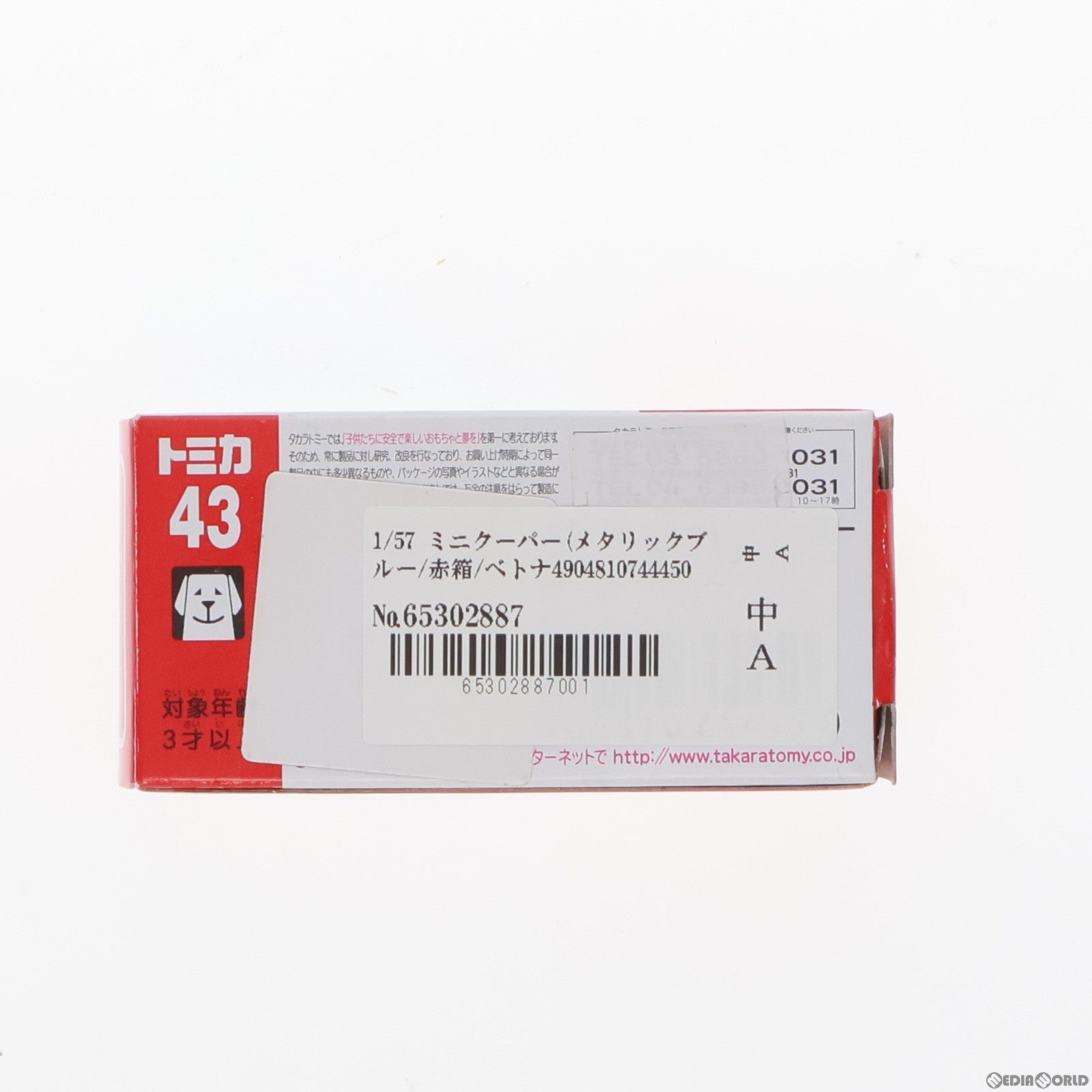 【中古即納】[MDL] トミカ No.43 1/57 ミニクーパー(メタリックブルー/赤箱/ベトナム製/タカラトミー) 完成品 ミニカー タカラトミー(20060930)