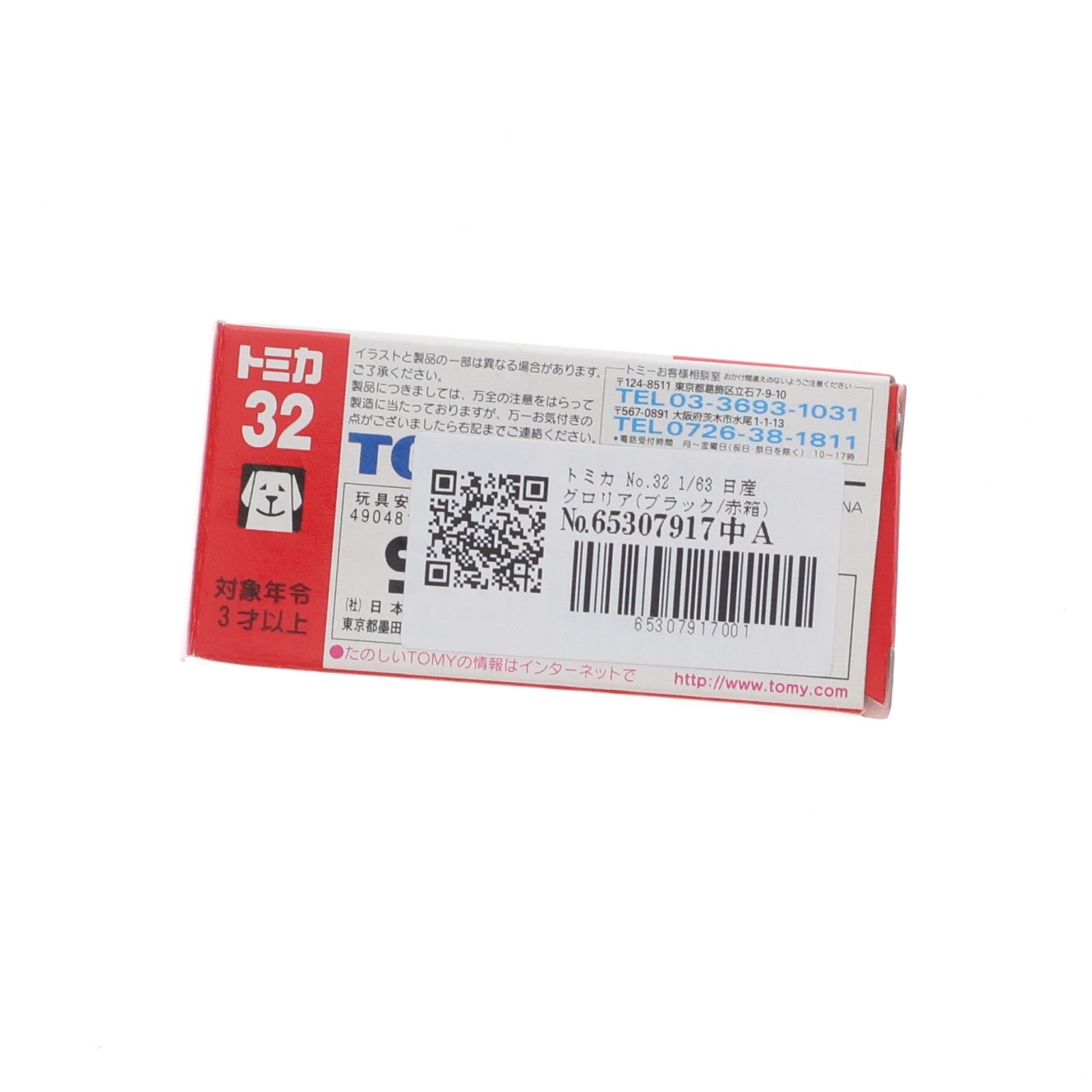 【中古即納】[MDL] トミカ No.32 1/63 日産 グロリア(ブラック/赤箱) 完成品 ミニカー トミー(20031130)