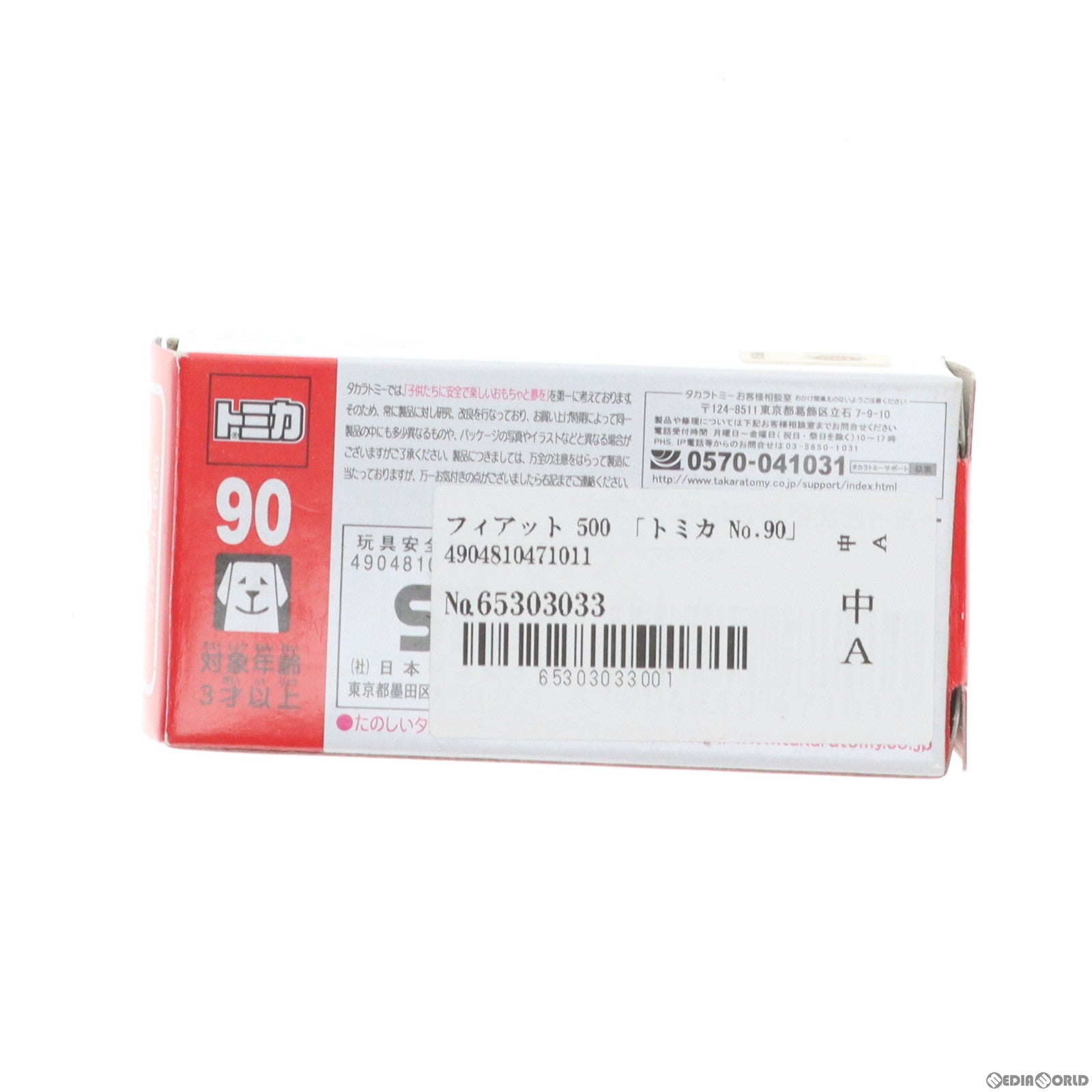 【中古即納】[MDL] トミカ No.90 1/59 フィアット 500 完成品 ミニカー タカラトミー(20130921)