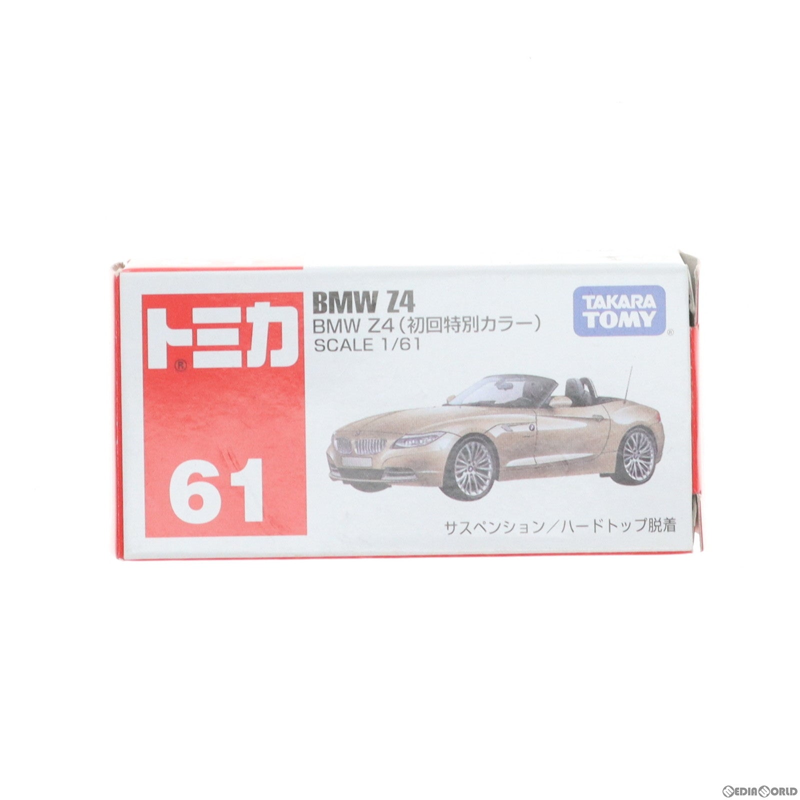 【中古即納】[MDL] トミカ No.61 1/61 BMW Z4 初回特別カラー(オリオンシルバー/赤箱) 完成品 ミニカー タカラトミー(20130316)