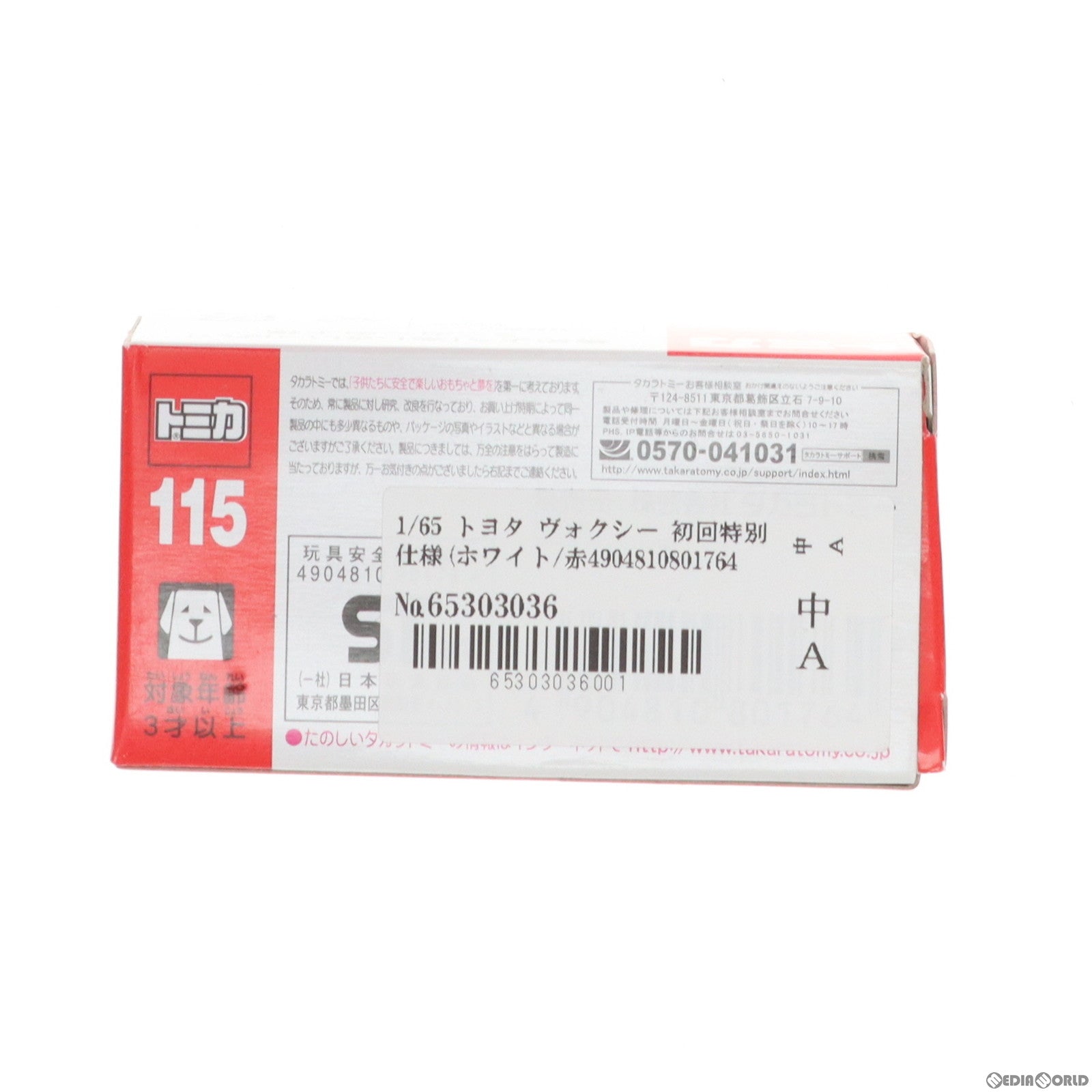【中古即納】[MDL] トミカ No.115 1/65 トヨタ ヴォクシー 初回特別仕様(ホワイト/赤箱) 完成品 ミニカー タカラトミー(20141220)