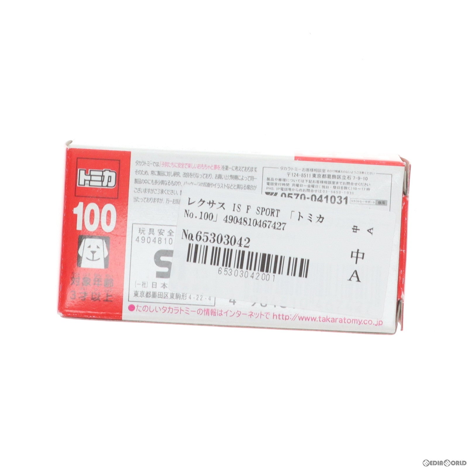 【中古即納】[MDL] トミカ No.100 1/65 レクサス IS F SPORT 完成品 ミニカー タカラトミー(20140315)
