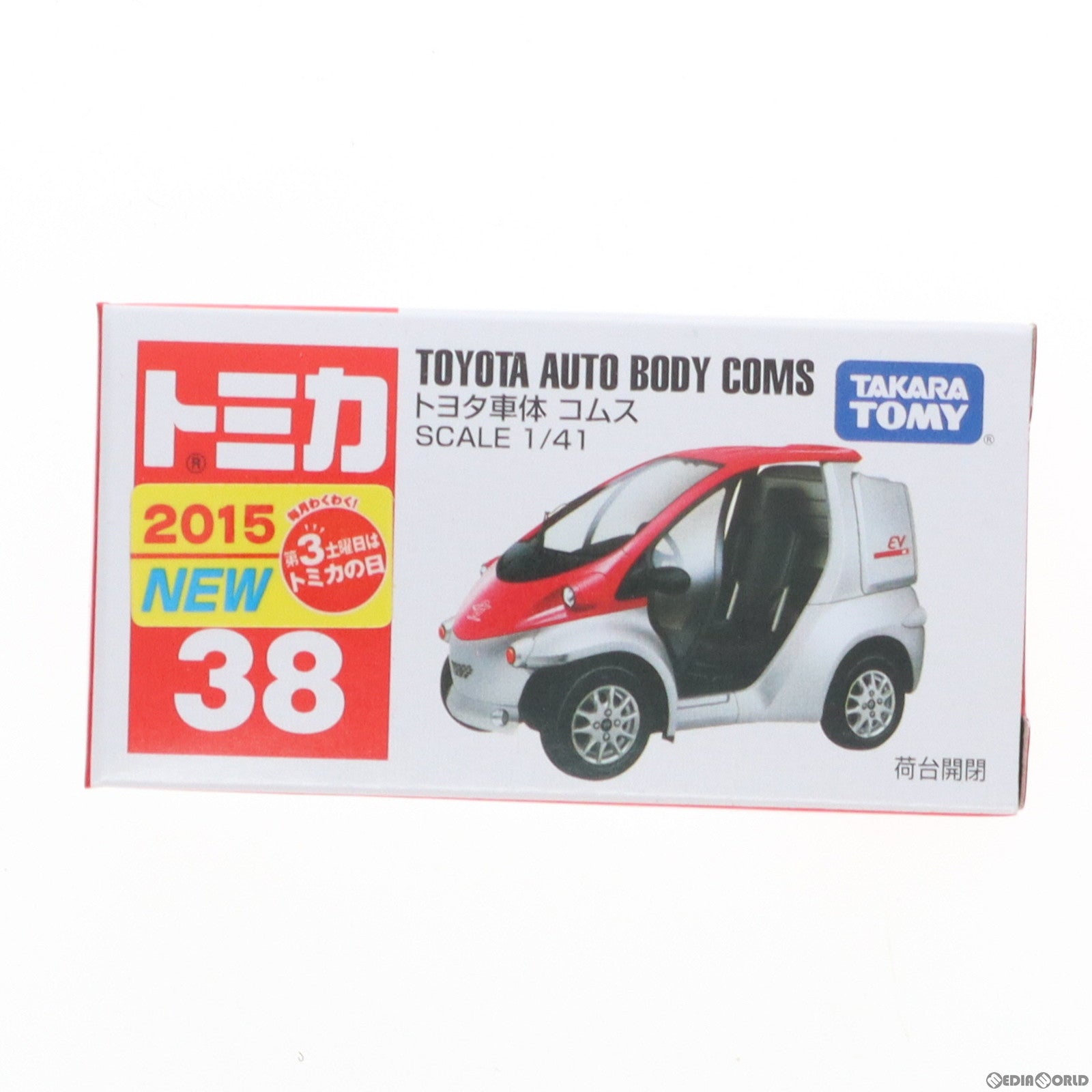 【中古即納】[MDL] トミカ No.38 1/41 トヨタ車体 コムス(シルバー×ワインレッド/赤箱) 完成品 ミニカー タカラトミー(20150718)