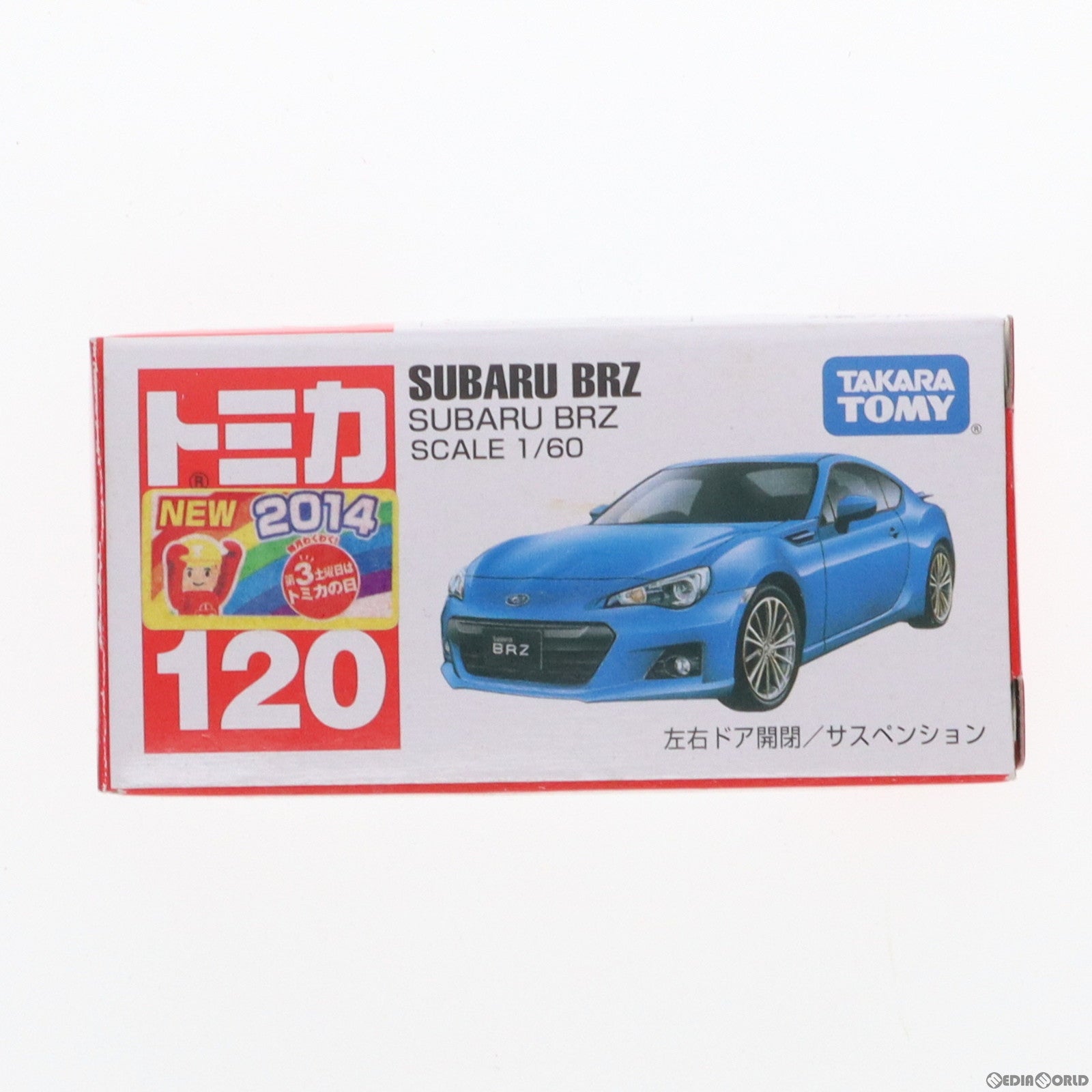 【中古即納】[MDL] トミカ No.120 スバル BRZ(ブルー/箱) 完成品 ミニカー タカラトミー(20141018)