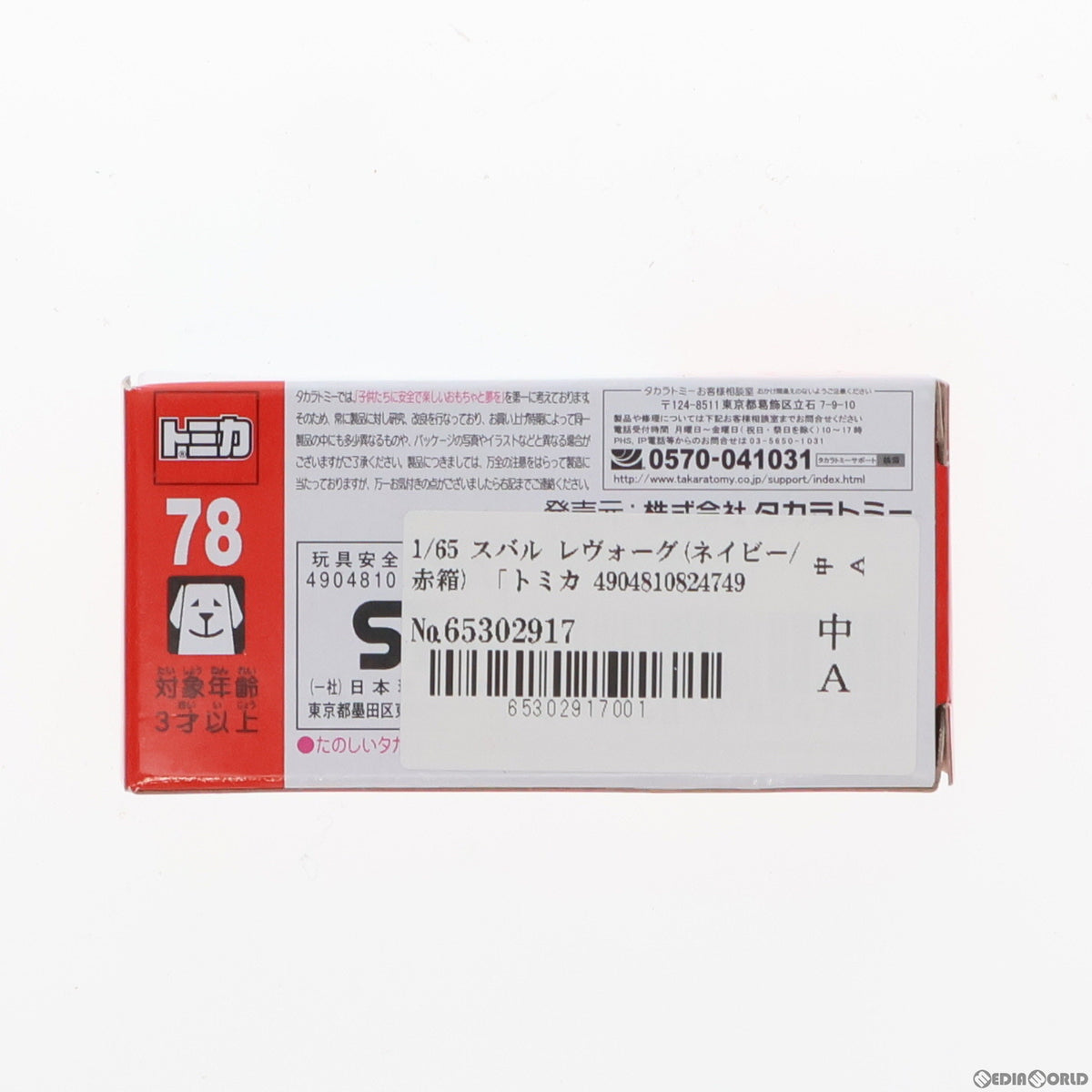 【中古即納】[MDL] トミカ No.78 1/65 スバル レヴォーグ(ネイビー/赤箱) 完成品 ミニカー タカラトミー(20150620)