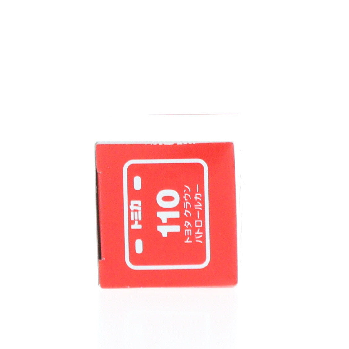 【中古即納】[MDL] トミカ No.110 1/63 トヨタ クラウン パトロールカー 警視庁 #110(ホワイト×ブラック/赤箱) 完成品 ミニカー タカラトミー(20091031)