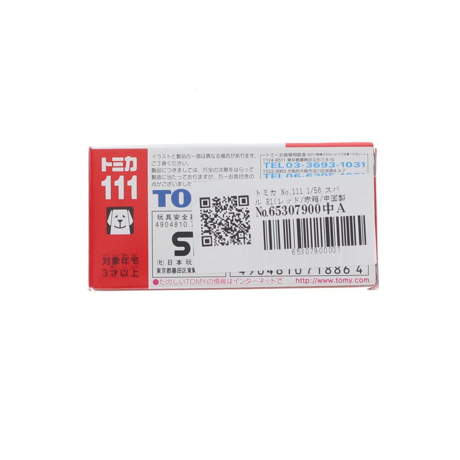 【中古即納】[MDL] トミカ No.111 1/56 スバル R1(レッド/赤箱/中国製) 完成品 ミニカー タカラトミー(20050617)