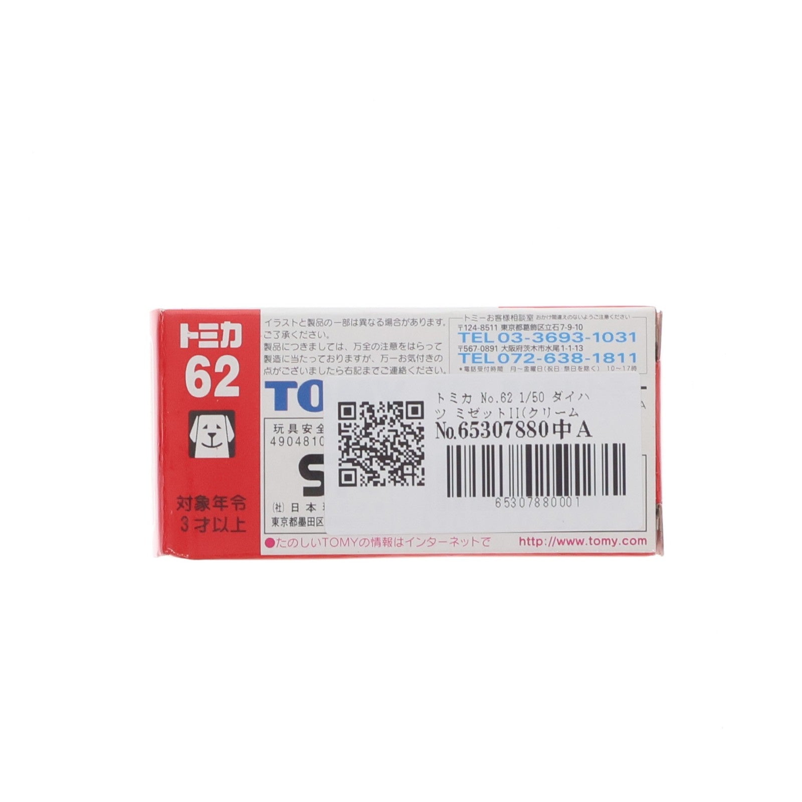 【中古即納】[MDL] トミカ No.62 1/50 ダイハツ ミゼットII(クリーム×ブラック/赤箱) 完成品 ミニカー トミー(20031112)