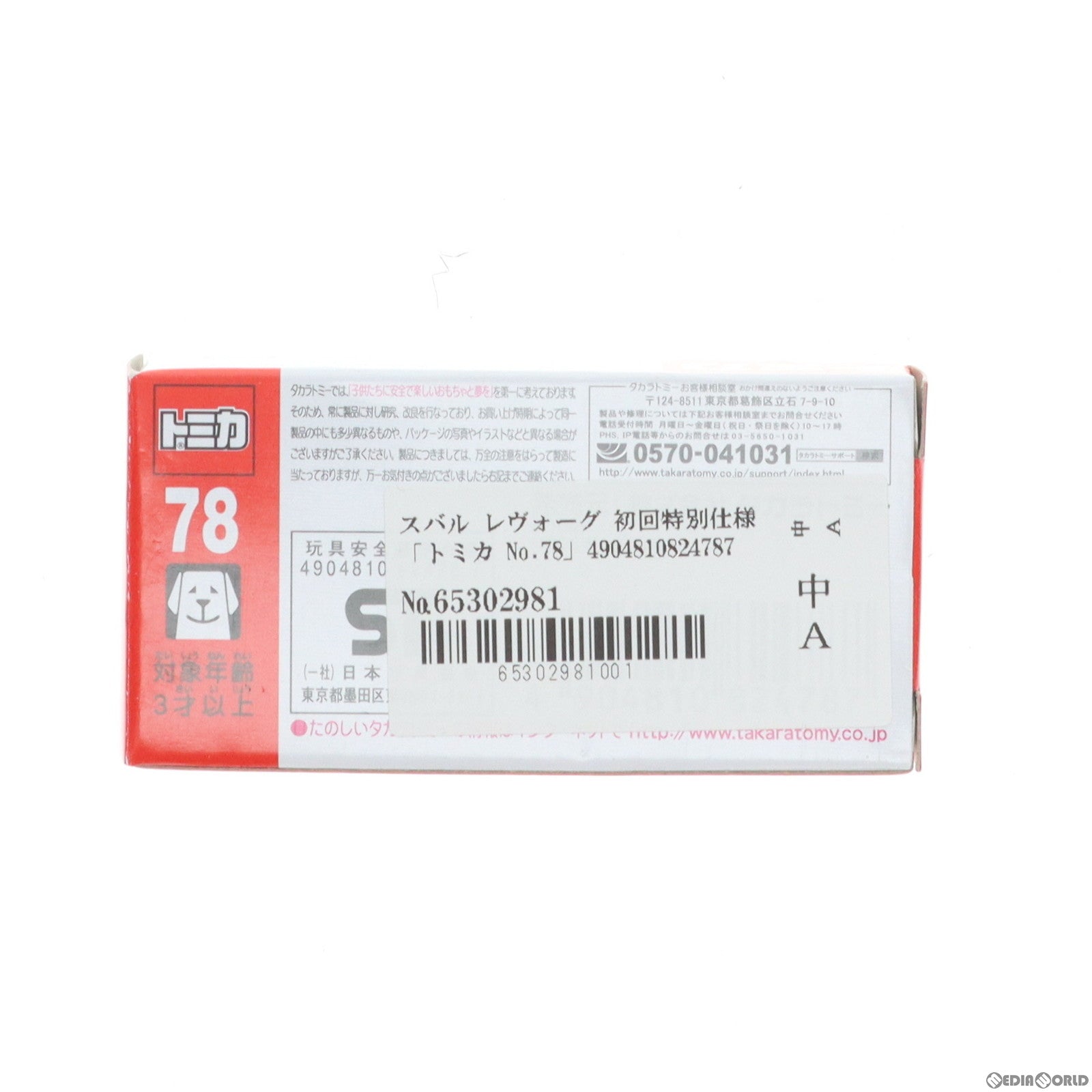 【中古即納】[MDL] トミカ No.78 スバル レヴォーグ 初回特別仕様 完成品 ミニカー タカラトミー(20150620)