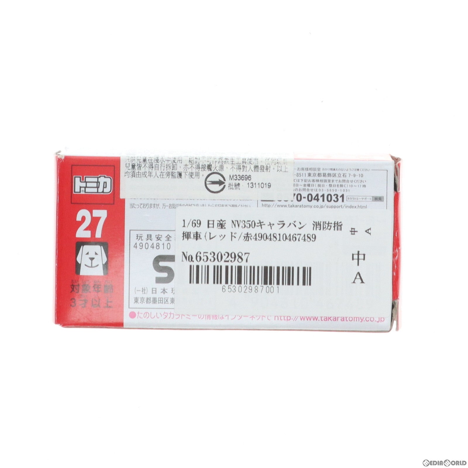 【中古即納】[MDL] トミカ No.27 1/69 日産 NV350キャラバン 消防指揮車(レッド/赤箱) 完成品 ミニカー タカラトミー(20131019)