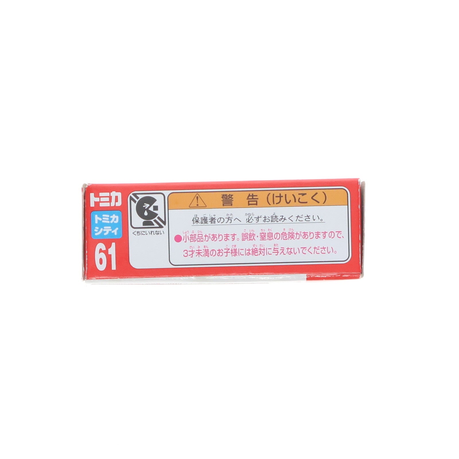 【中古即納】[MDL] トミカ No.61 BMW Z4 完成品 ミニカー タカラトミー(20130316)