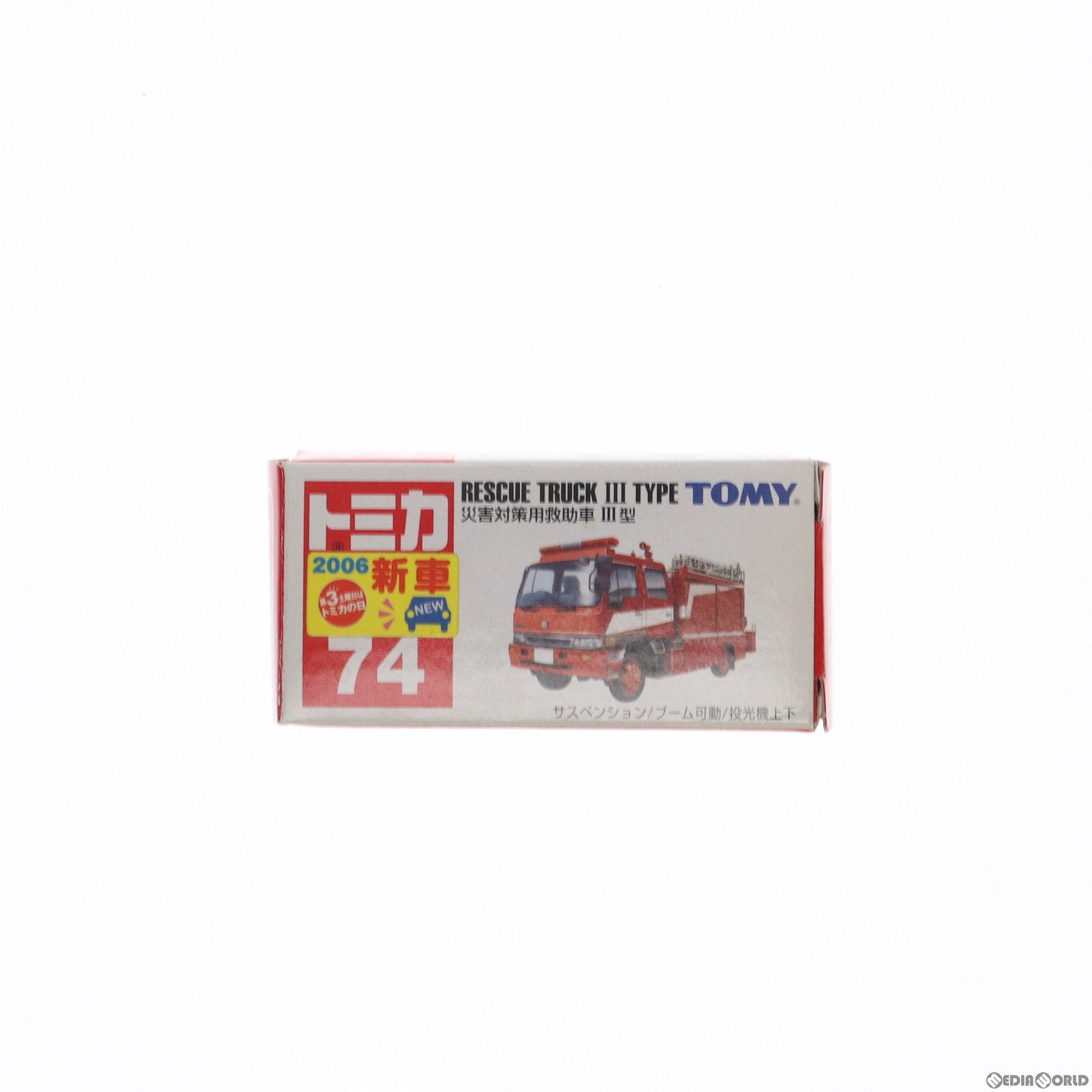 【中古即納】[MDL] トミカ No.74 災害対策用救助車III型(レッド×ホワイト/赤箱/中国製) 完成品 ミニカー タカラトミー(20061216)