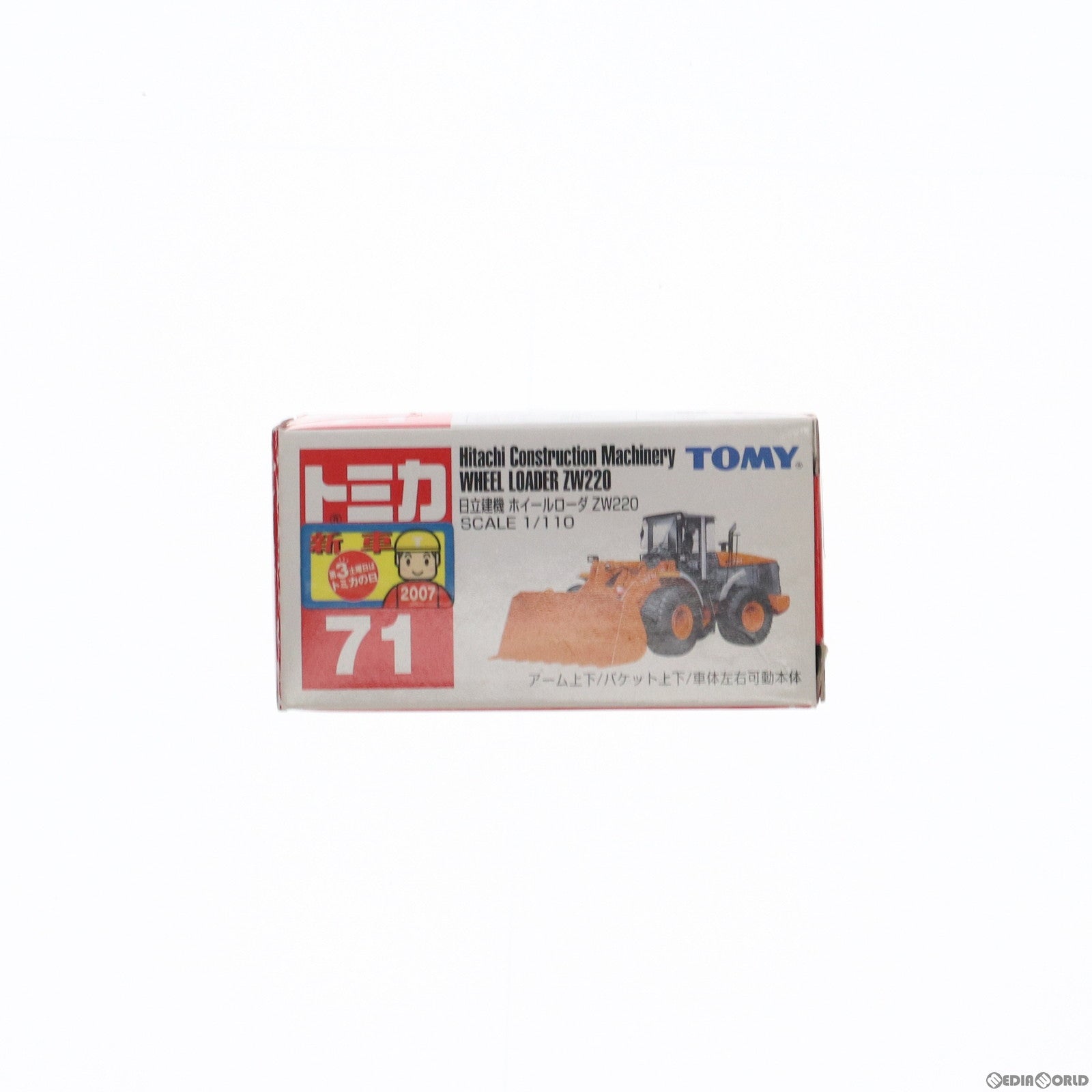 【中古即納】[MDL] トミカ No.71 1/110 日立建機 ホイールローダー 完成品 ミニカー タカラトミー(20070217)