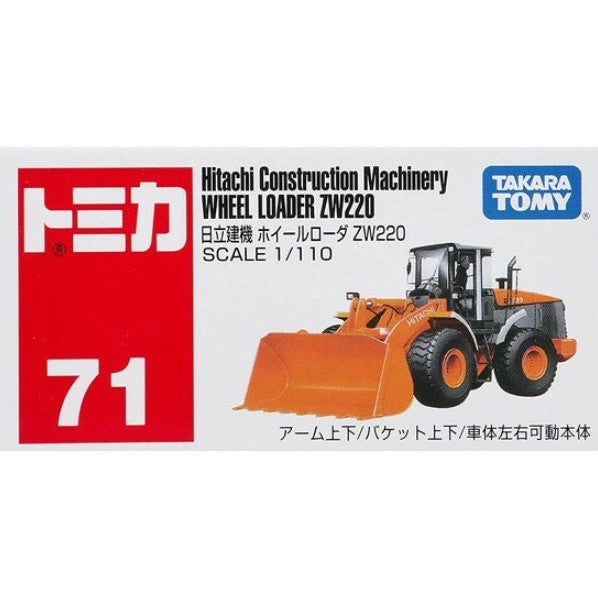 【中古即納】[MDL] トミカ No.71 1/110 日立建機 ホイールローダー 完成品 ミニカー タカラトミー(20070217)
