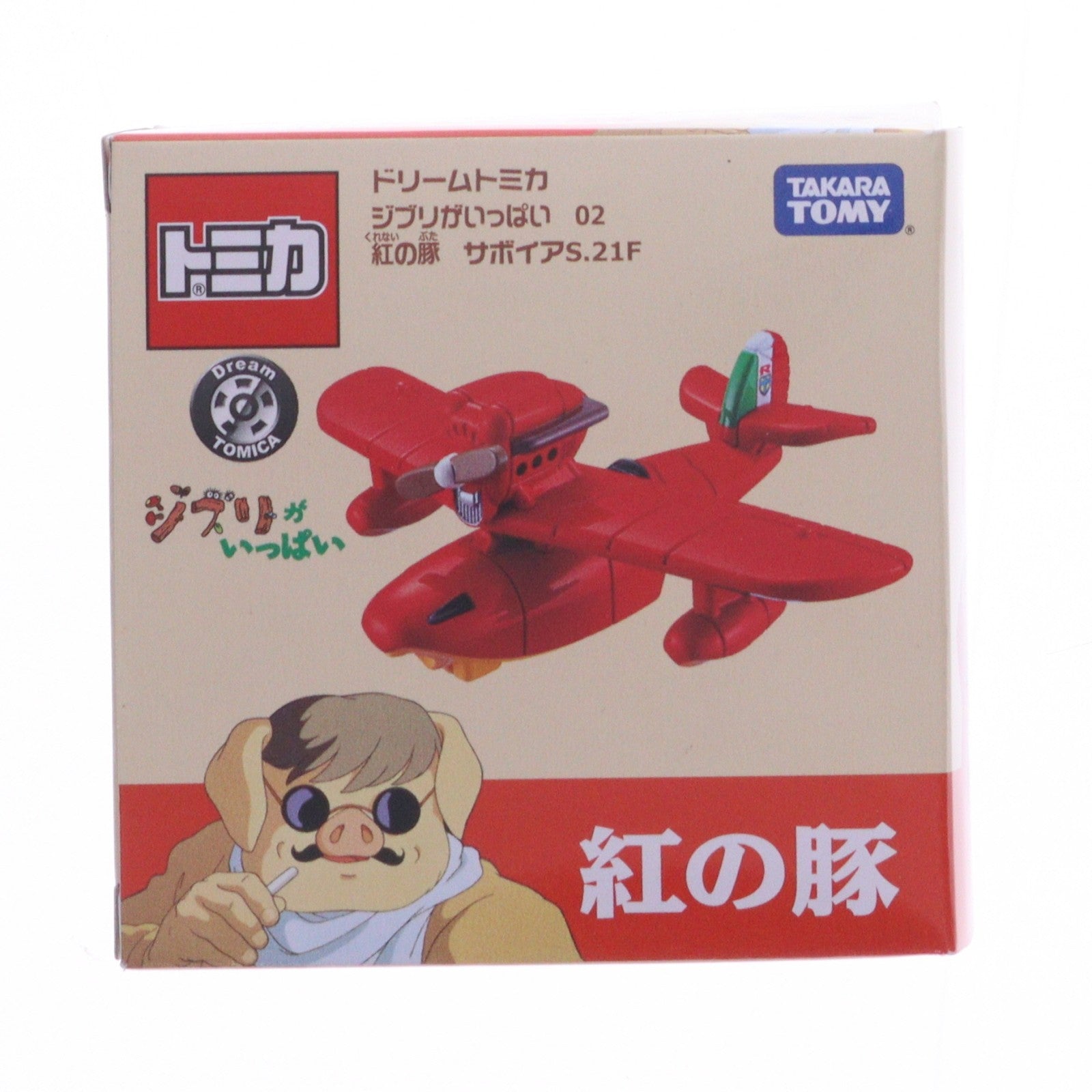 【中古即納】[MDL] ドリームトミカ ジブリがいっぱい 02 サボイアS.21F 紅の豚 完成品 飛行機 タカラトミー(20221119)