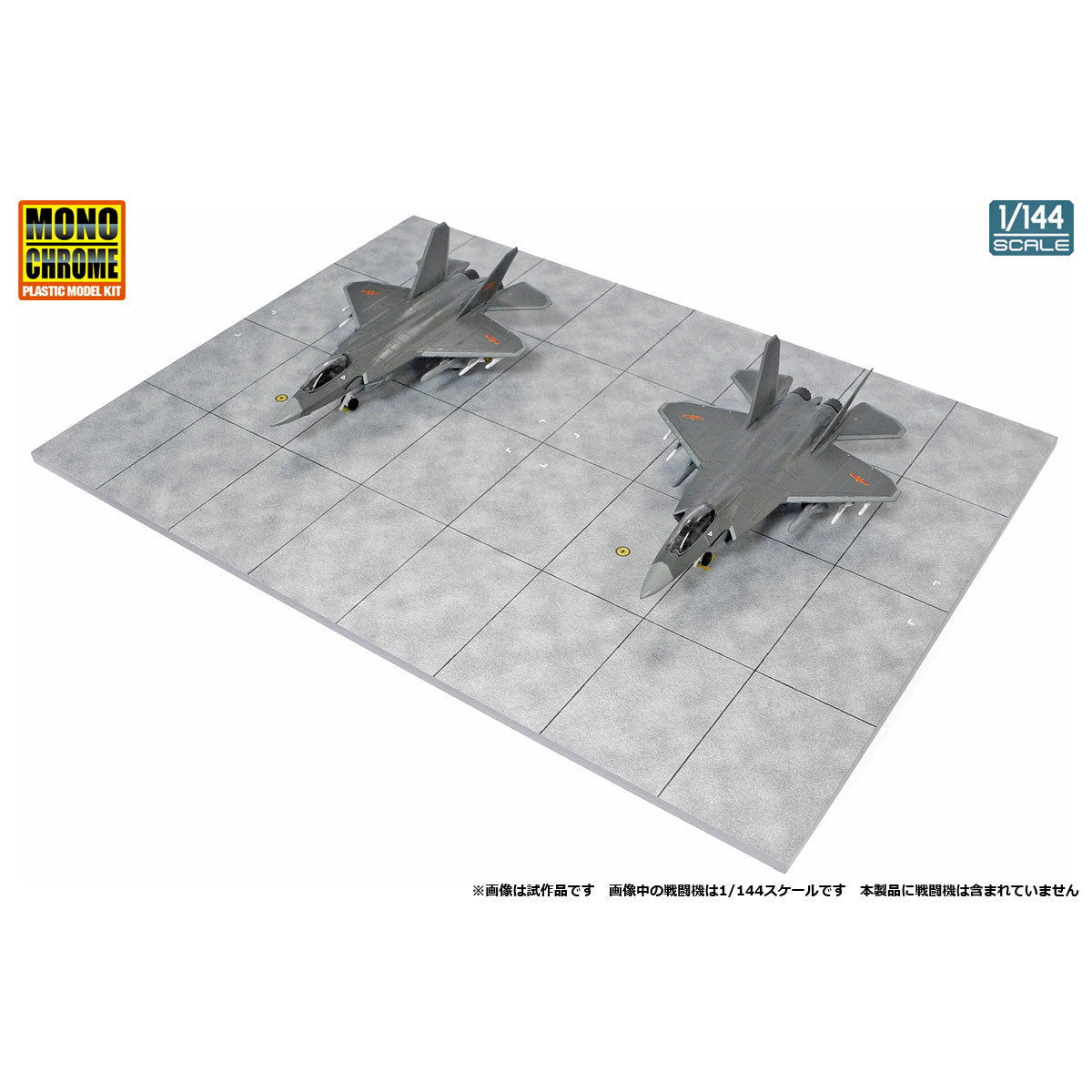 【新品即納】[MDL] (再販)1/144 Dベース 駐機エプロン 完成品 飛行機用アクセサリ(MCT327) ホビーマスター(20241231)