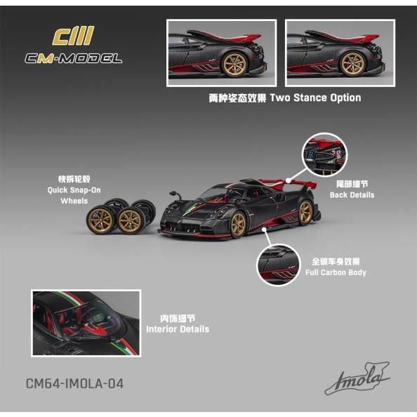 【新品即納】[MDL] 1/64 Pagani イモラ フルドライカーボン 完成品 ミニカー(CM64-IMOLA-04) CM MODEL(20250228)