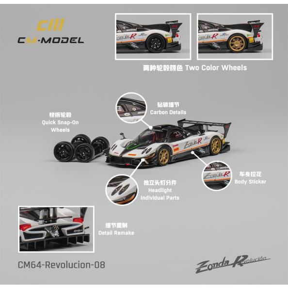 【新品即納】[MDL] 1/64 Pagani ゾンダ レボルーション ホワイト 完成品 ミニカー(CM64-Revolucion-08) CM MODEL(20250228)
