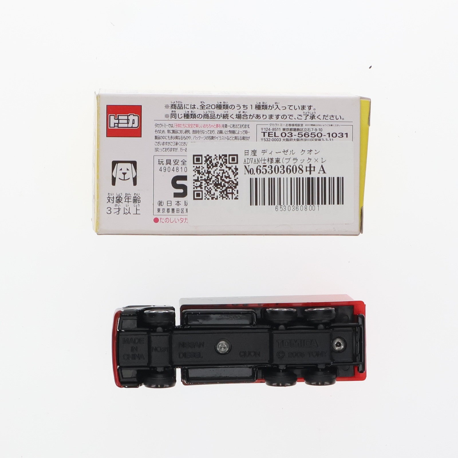 【中古即納】[MDL] トミカくじXII お仕事大図鑑 日産 ディーゼル クオン ADVAN仕様車(ブラック×レッド) 完成品 ミニカー プライズ タカラトミー(19991231)