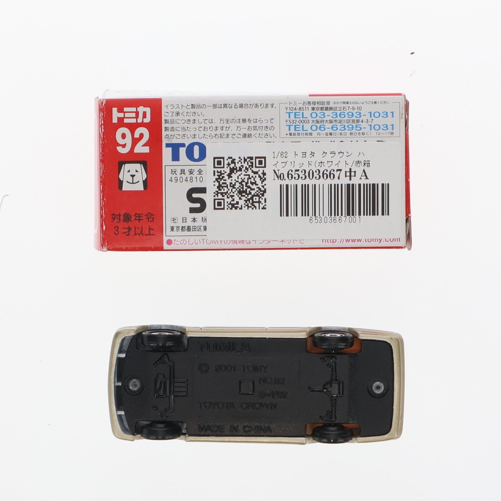 【中古即納】[MDL] トミカ No.92 1/62 トヨタ クラウン ハイブリッド(ホワイト/赤箱) 完成品 ミニカー トミー(20031112)