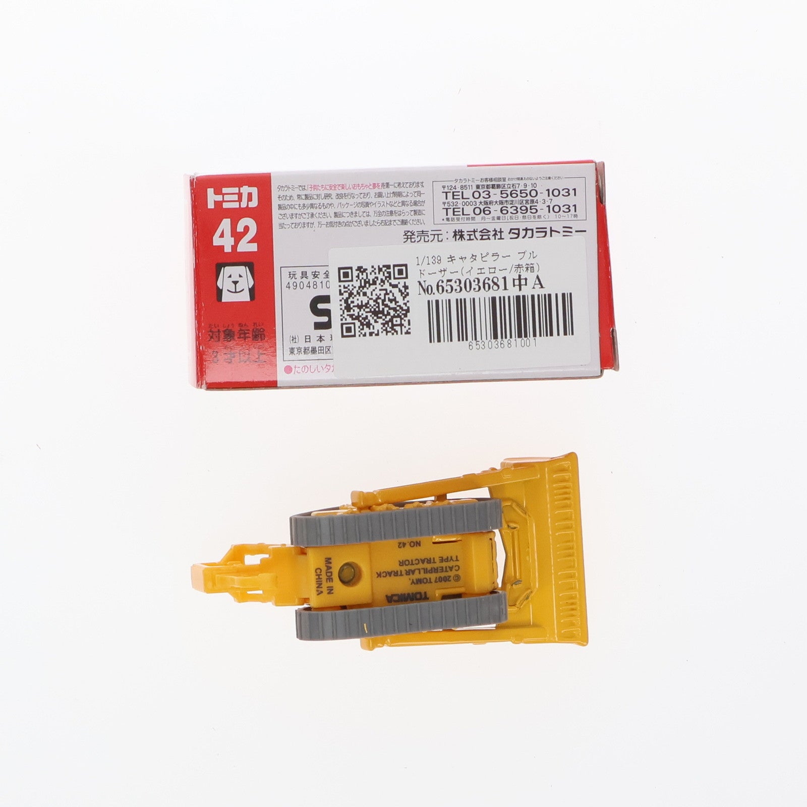 【中古即納】[MDL] トミカ No.42 1/139 キャタピラー ブルドーザー(イエロー/赤箱) 完成品 ミニカー タカラトミー(20080107)