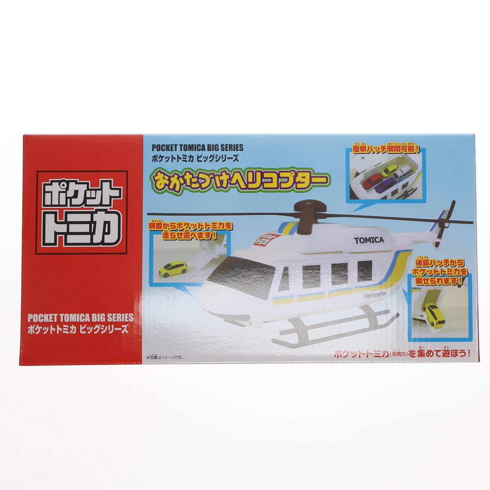【中古即納】[MDL] ポケットトミカ ビッグシリーズ おかたづけヘリコプター 完成品 飛行機 プライズ(451051900) タイトー(20180430)