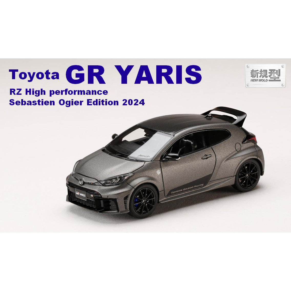 【新品即納】[MDL] 1/43 トヨタ GR Yaris(ヤリス) RZ High performance Sebastien Ogier Edition 2024 マットスティール 完成品 ミニカー(PM43145DMS) MARK43(20250228)