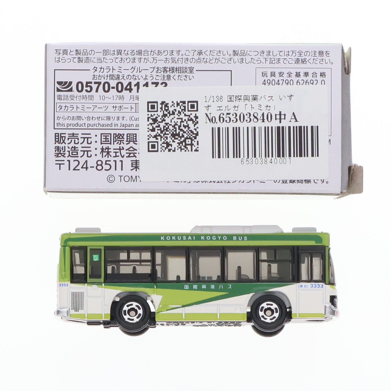 【中古即納】[MDL] 国際興業バスオリジナルトミカ いすず エルガ 完成品 ミニカー タカラトミー(20240815)