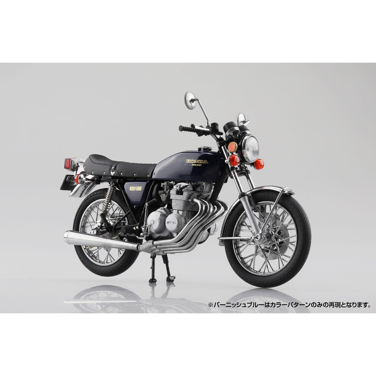 【予約安心出荷】[MDL] 1/12 完成品バイク Honda CB400FOUR バーニッシュブルー 完成品 ミニカー(111758) スカイネット/アオシマ(2025年5月)