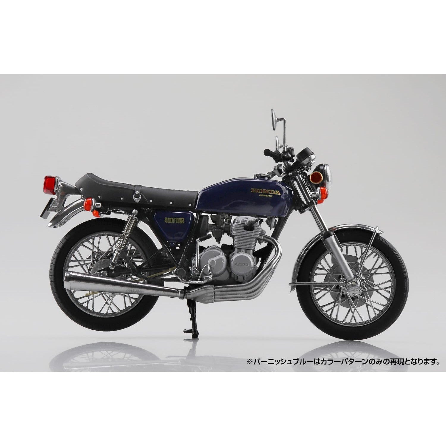 【予約安心出荷】[MDL] 1/12 完成品バイク Honda CB400FOUR バーニッシュブルー 完成品 ミニカー(111758) スカイネット/アオシマ(2025年5月)