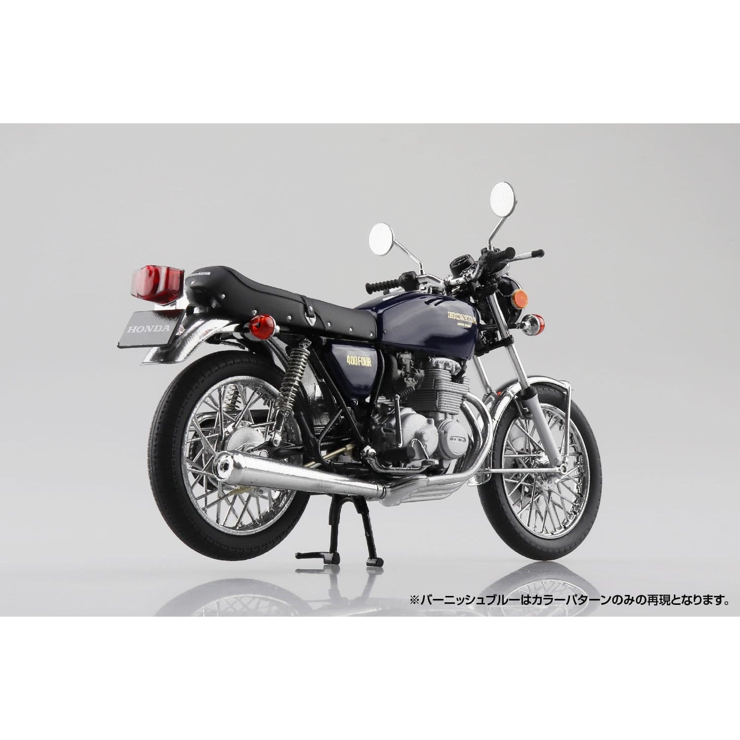 【予約安心出荷】[MDL] 1/12 完成品バイク Honda CB400FOUR バーニッシュブルー 完成品 ミニカー(111758) スカイネット/アオシマ(2025年5月)