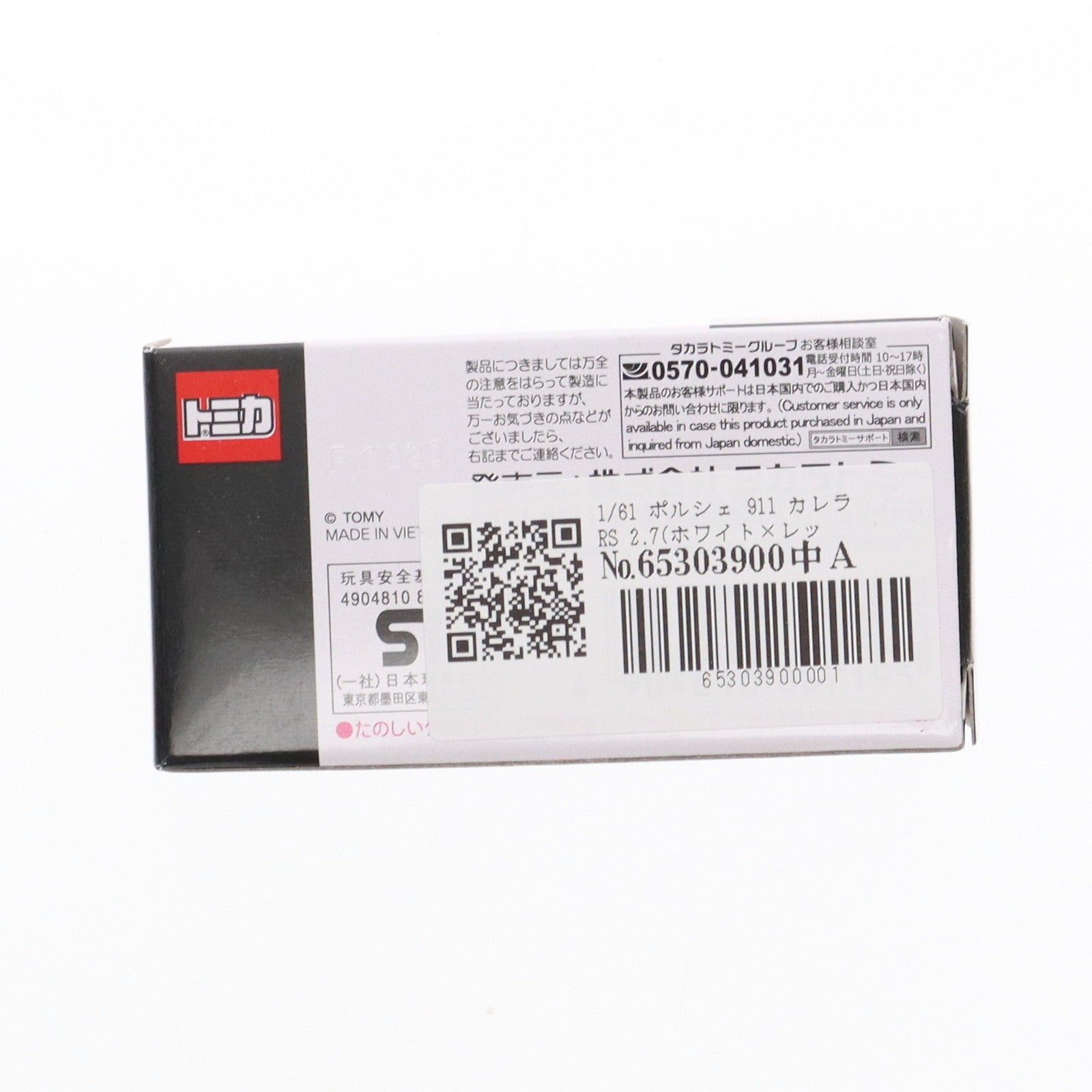 【中古即納】[MDL] トミカプレミアム 12 1/61 ポルシェ 911 カレラ RS 2.7(ホワイト×レッド) 完成品 ミニカー タカラトミー(20170715)