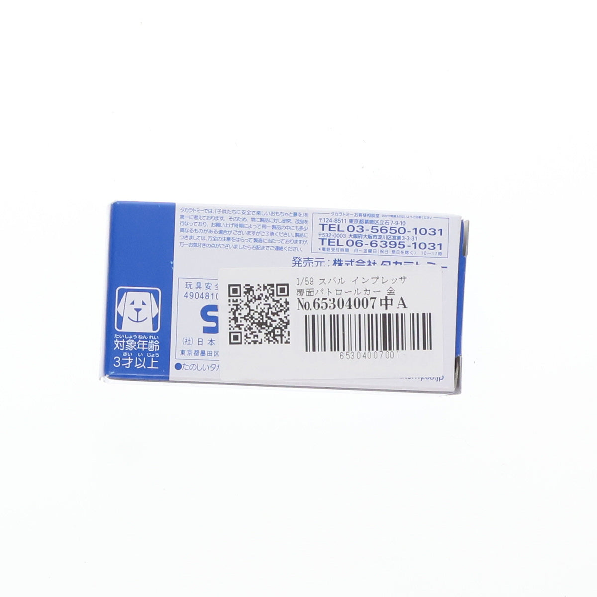 【中古即納】[MDL] トミカ スバル 1/59 インプレッサ 覆面パトロールカー 金メッキバージョン 2014年 トミカ博 in OSAKA トミカスライダー景品 完成品 ミニカー タカラトミー(20140429)