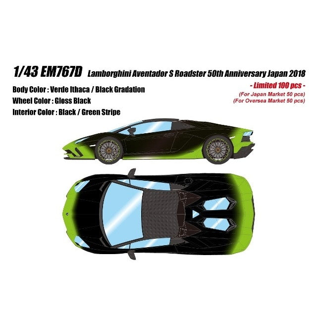 【予約安心出荷】[MDL] 1/43 Lamborghini Aventador(ランボルギーニ アヴェンタドール) S Roadster 50th Anniversary Japan 2018 ヴェルデイサカ×ブラックグラデーション 完成品 ミニカー(EM767D) EIDOLON(アイドロン)(2025年6月)