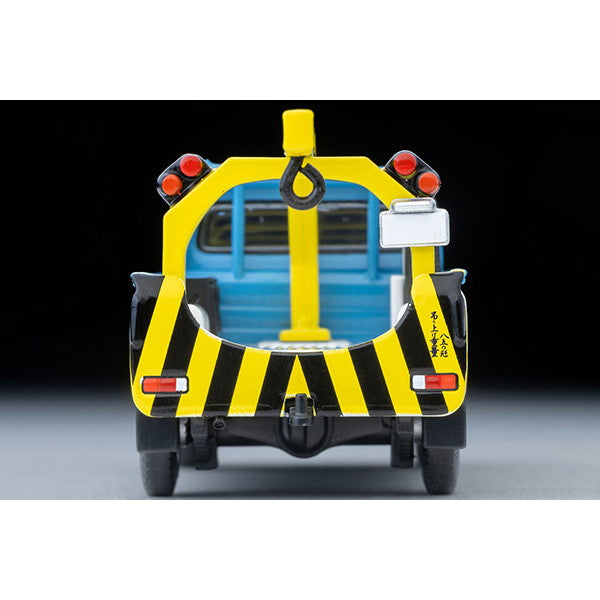 【予約安心出荷】[MDL] トミカリミテッドヴィンテージ LV-188d 1/64 トヨタ スタウト レッカー車 (JAF) 完成品 ミニカー(336488) TOMYTEC(トミーテック)(2025年10月)