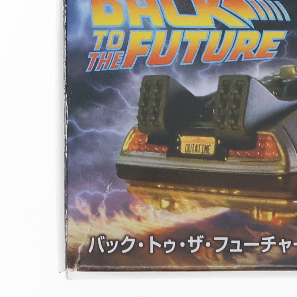 【中古即納】[MDL] トミカプレミアムunlimited 07 デロリアン(タイムマシン) バック・トゥ・ザ・フューチャー 完成品 ミニカー タカラトミー(20230715)