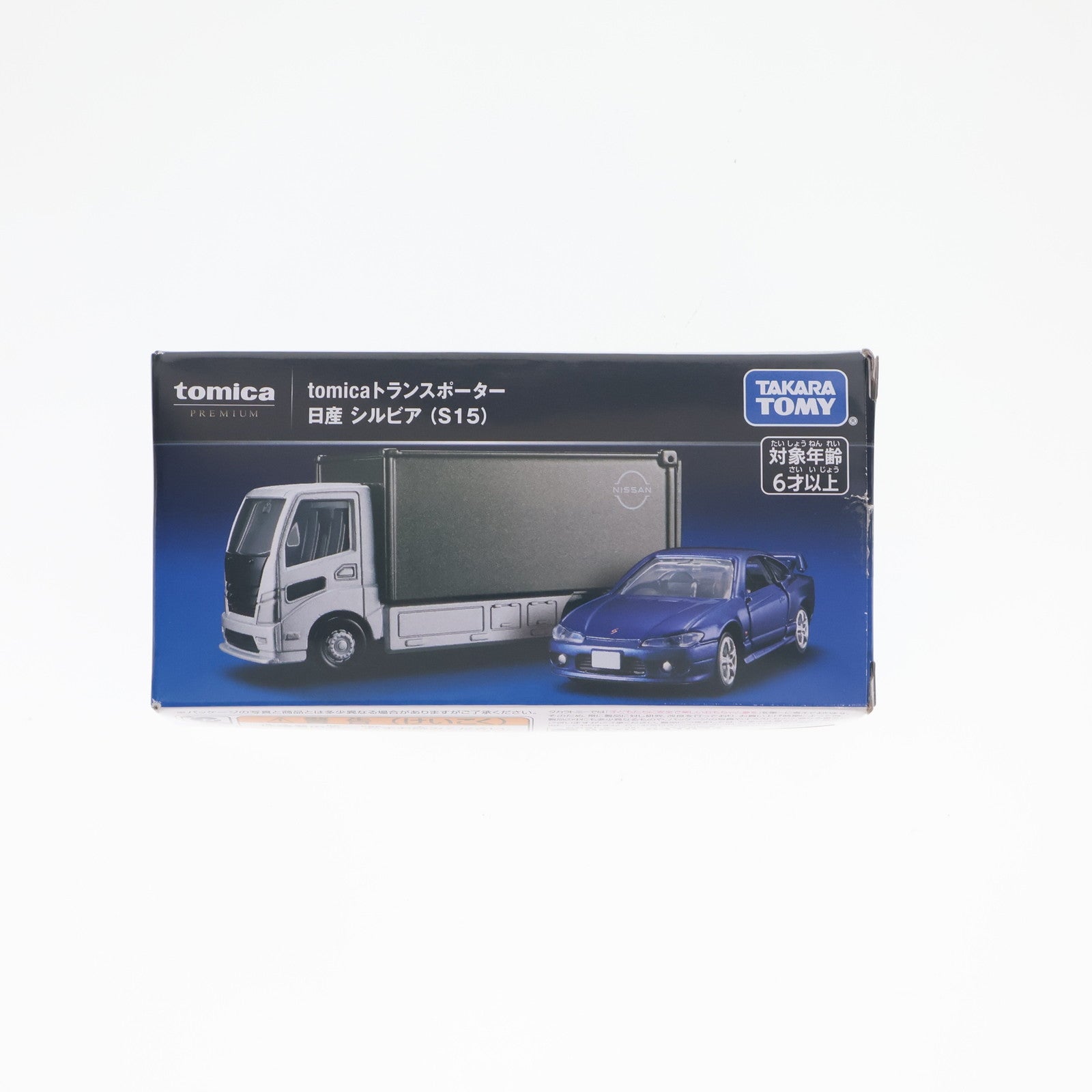 【中古即納】[MDL] トミカプレミアム tomicaトランスポーター 日産 シルビア (S15) 完成品 ミニカー タカラトミー(20241228)